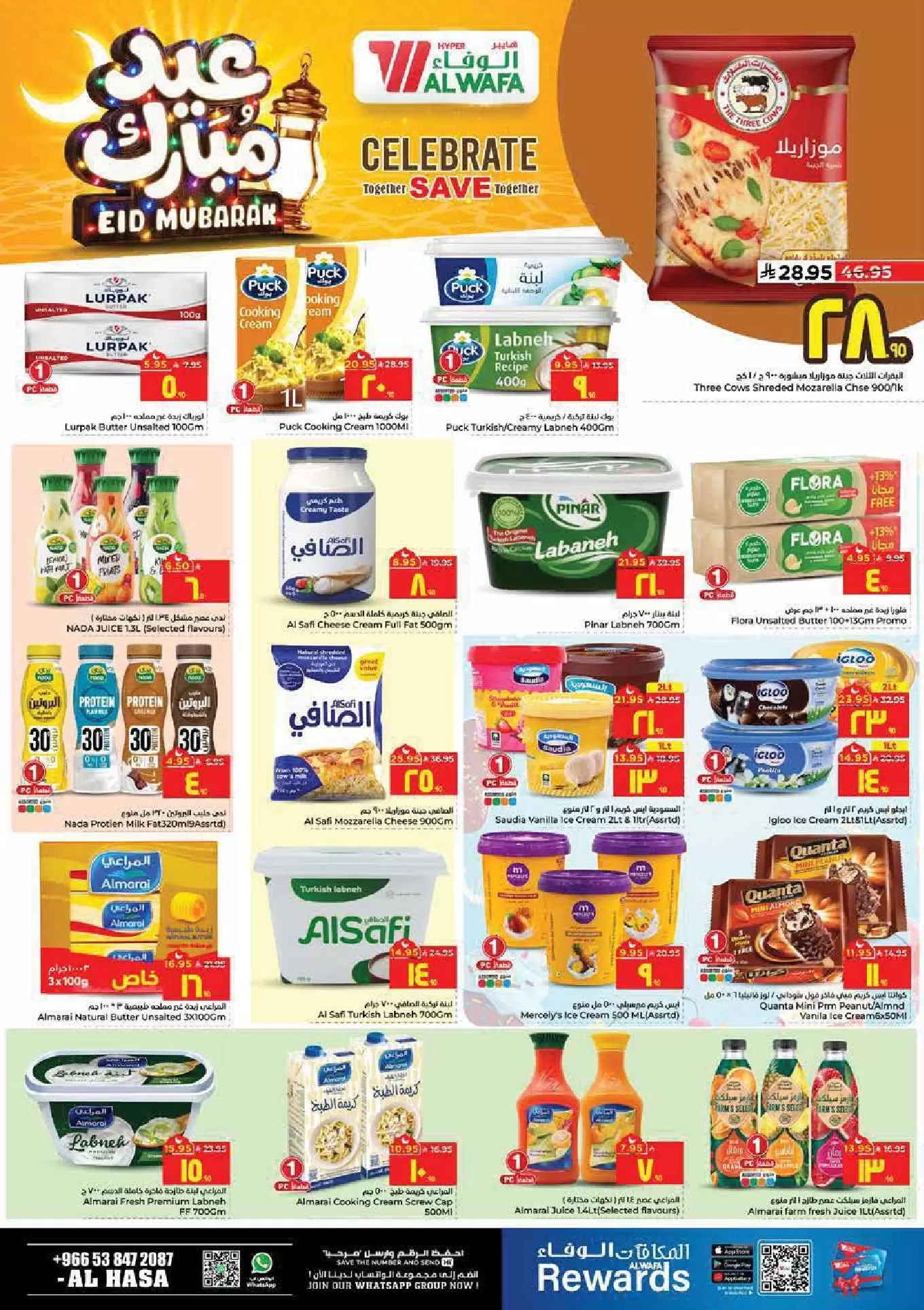 Al Wafa Hypermarket offers in HASSA from 16 to 24 March 2026 Eid Mubarak Offers