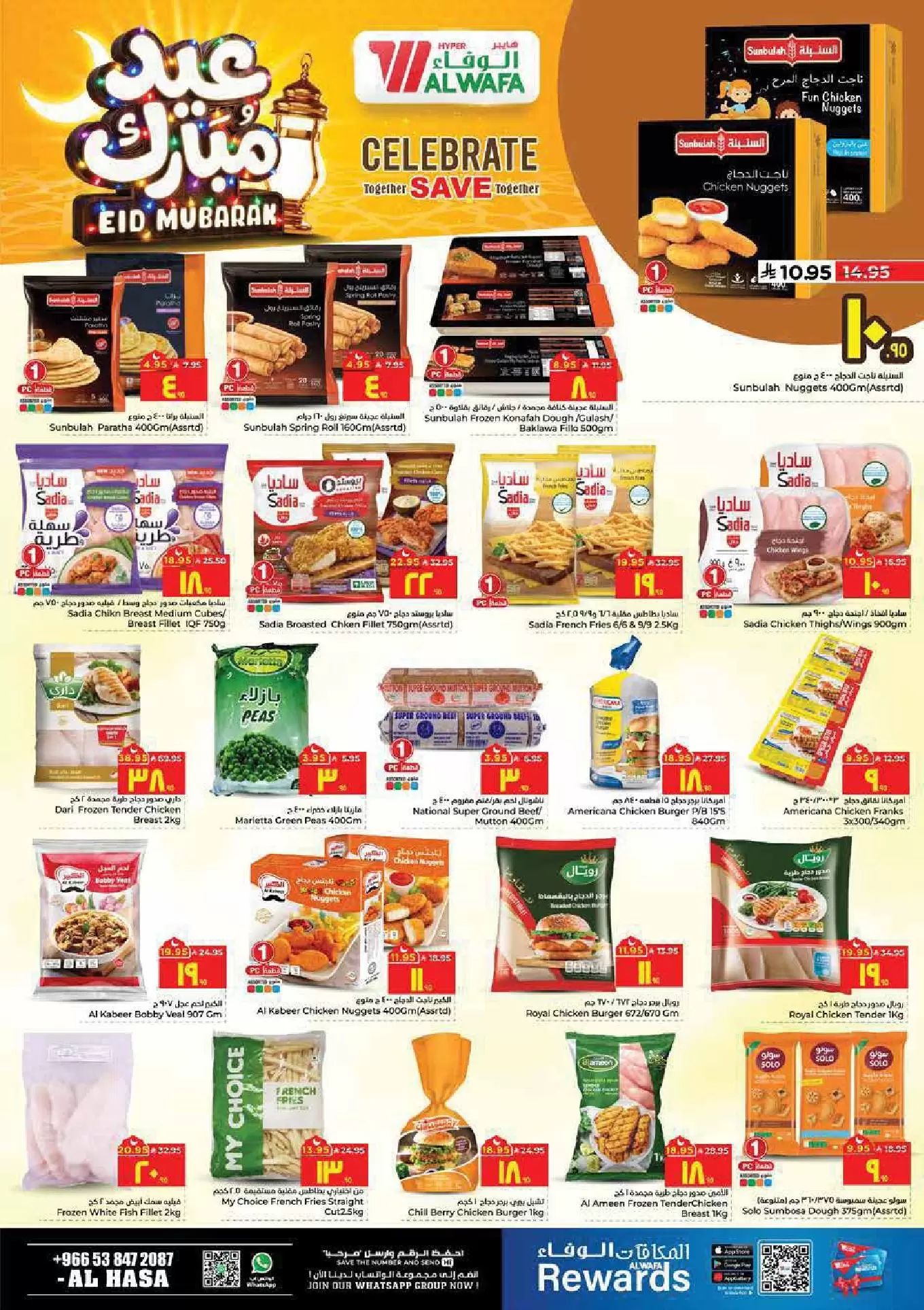 Al Wafa Hypermarket offers in HASSA from 16 to 24 March 2026 Eid Mubarak Offers