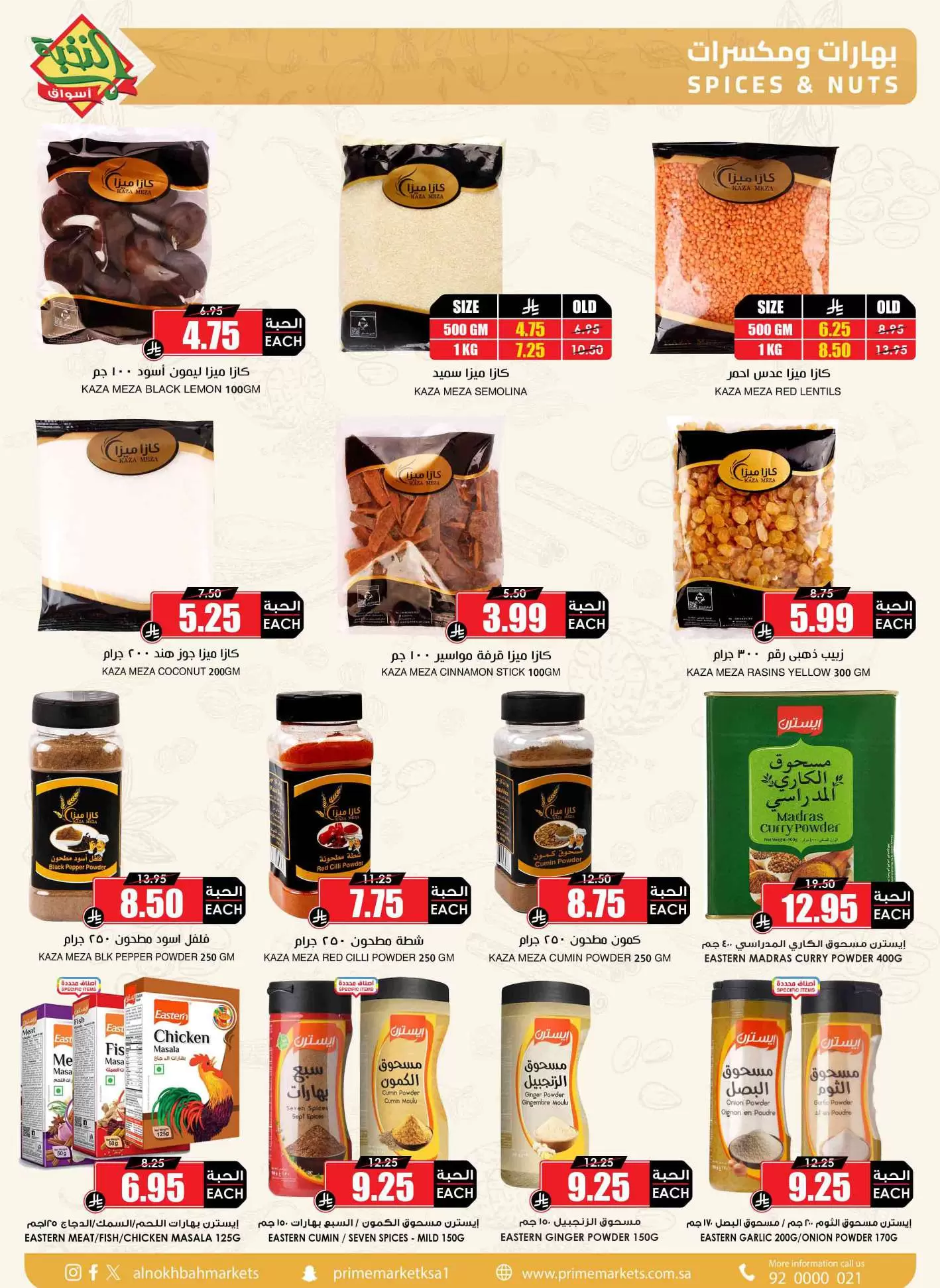 Prime markets offers in Mafraq from 14 to 31 March 2026 Eid Joy Offers