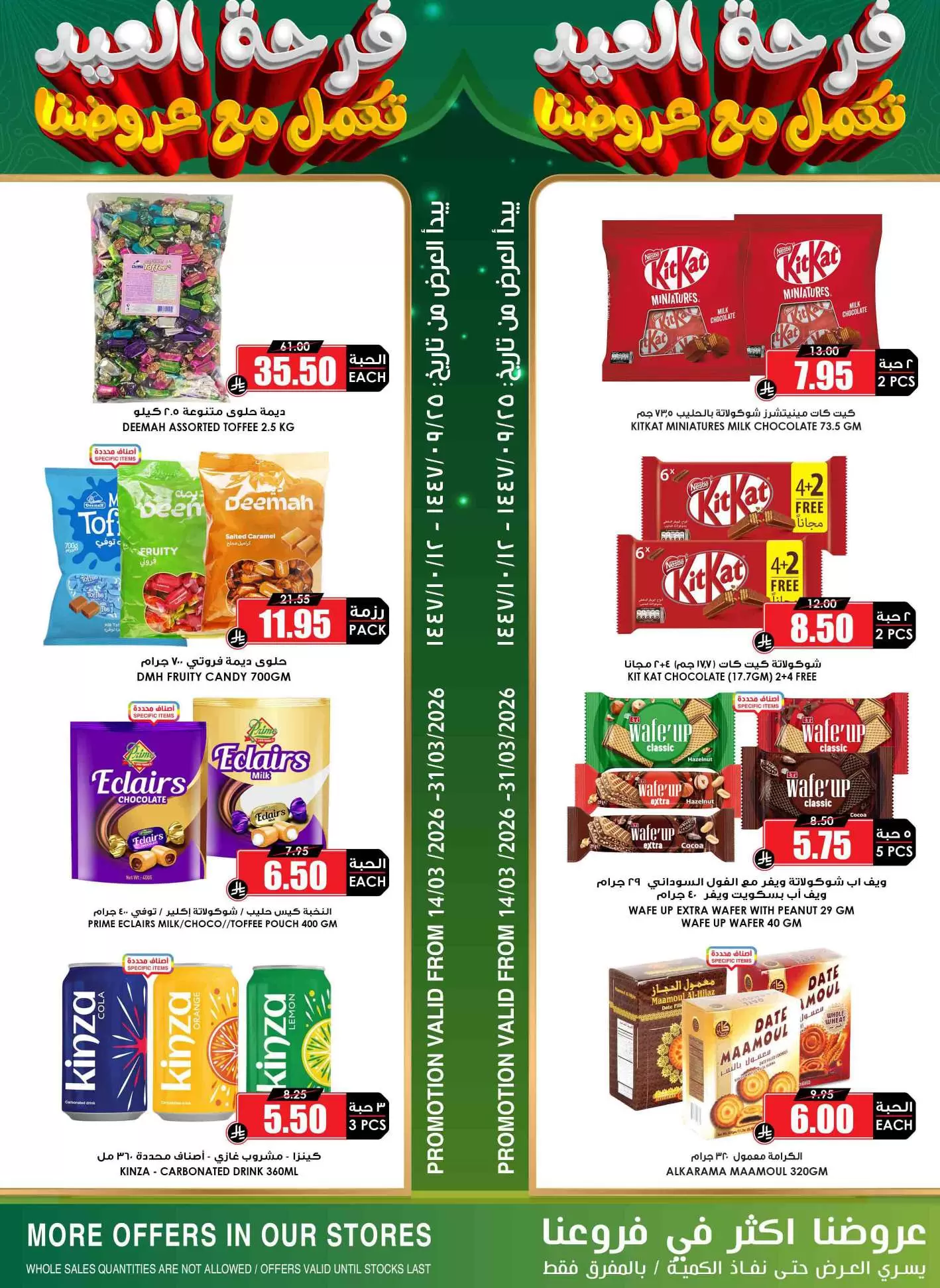 Prime markets offers in Mafraq from 14 to 31 March 2026 Eid Joy Offers - Page 1