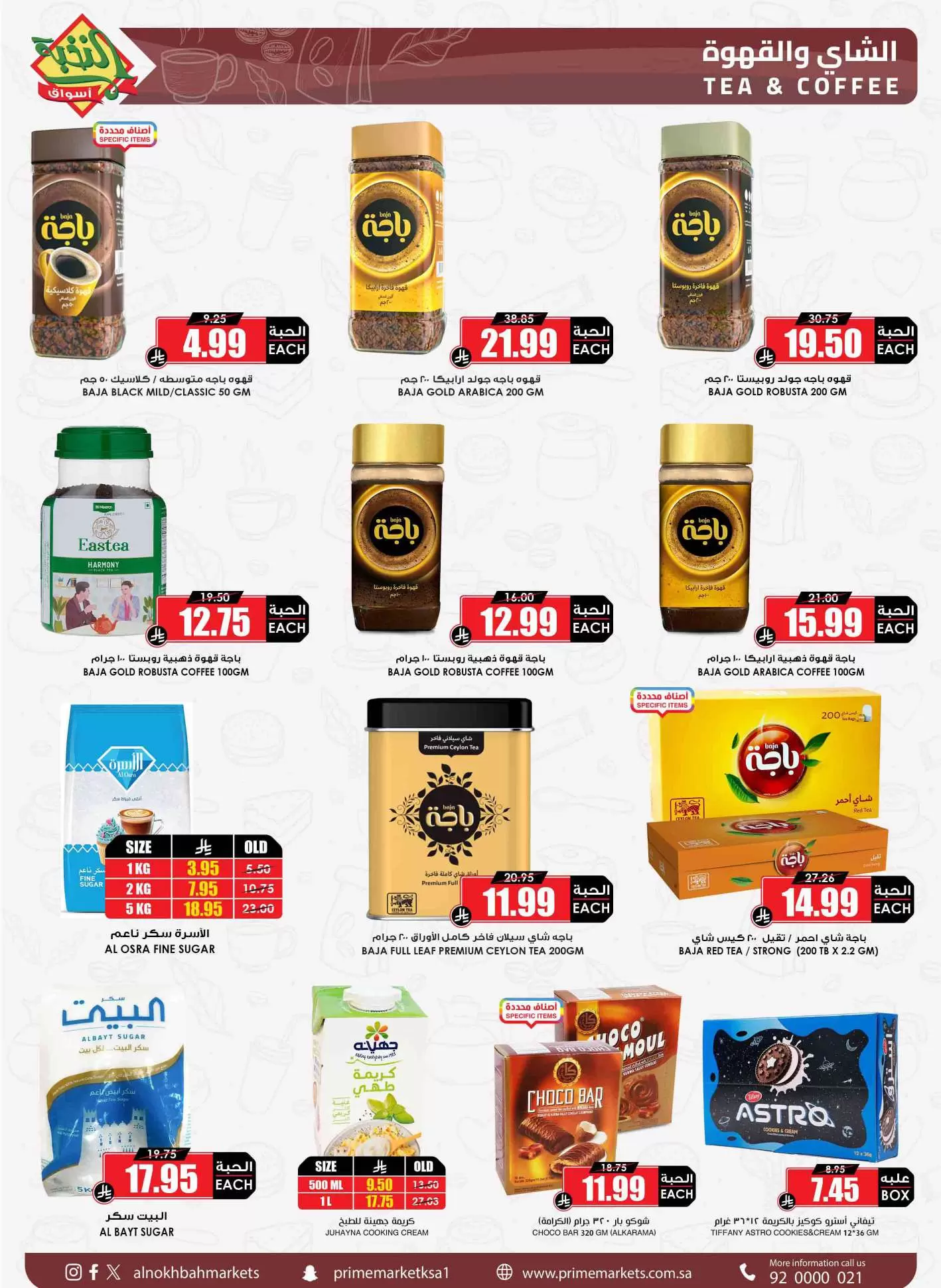 Prime markets offers in Mafraq from 14 to 31 March 2026 Eid Joy Offers