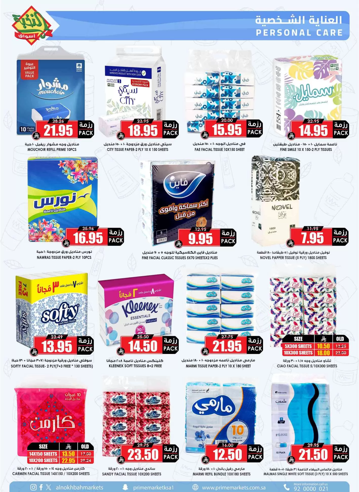 Prime markets offers in Mafraq from 14 to 31 March 2026 Eid Joy Offers
