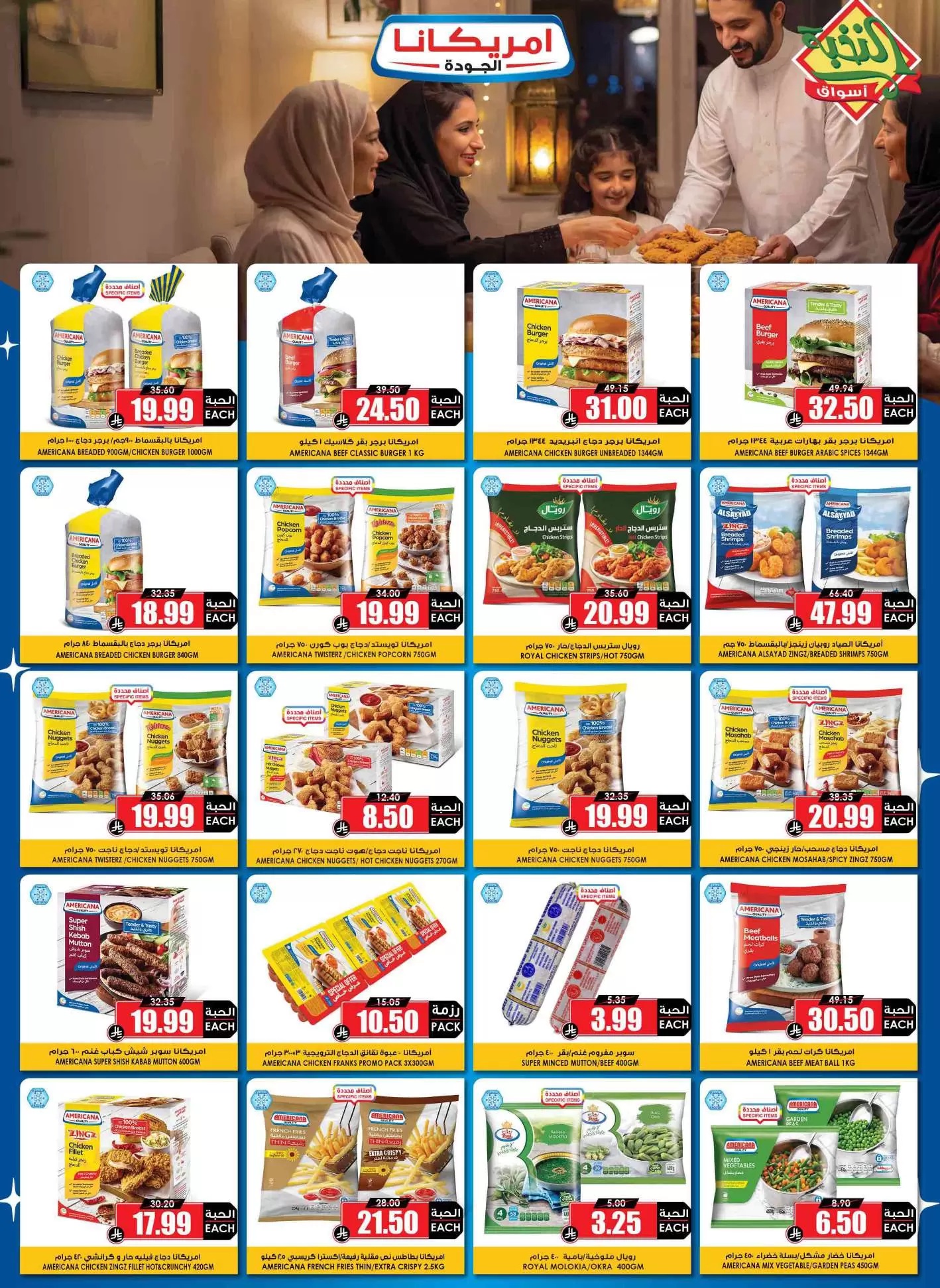 Prime markets offers in Mafraq from 14 to 31 March 2026 Eid Joy Offers