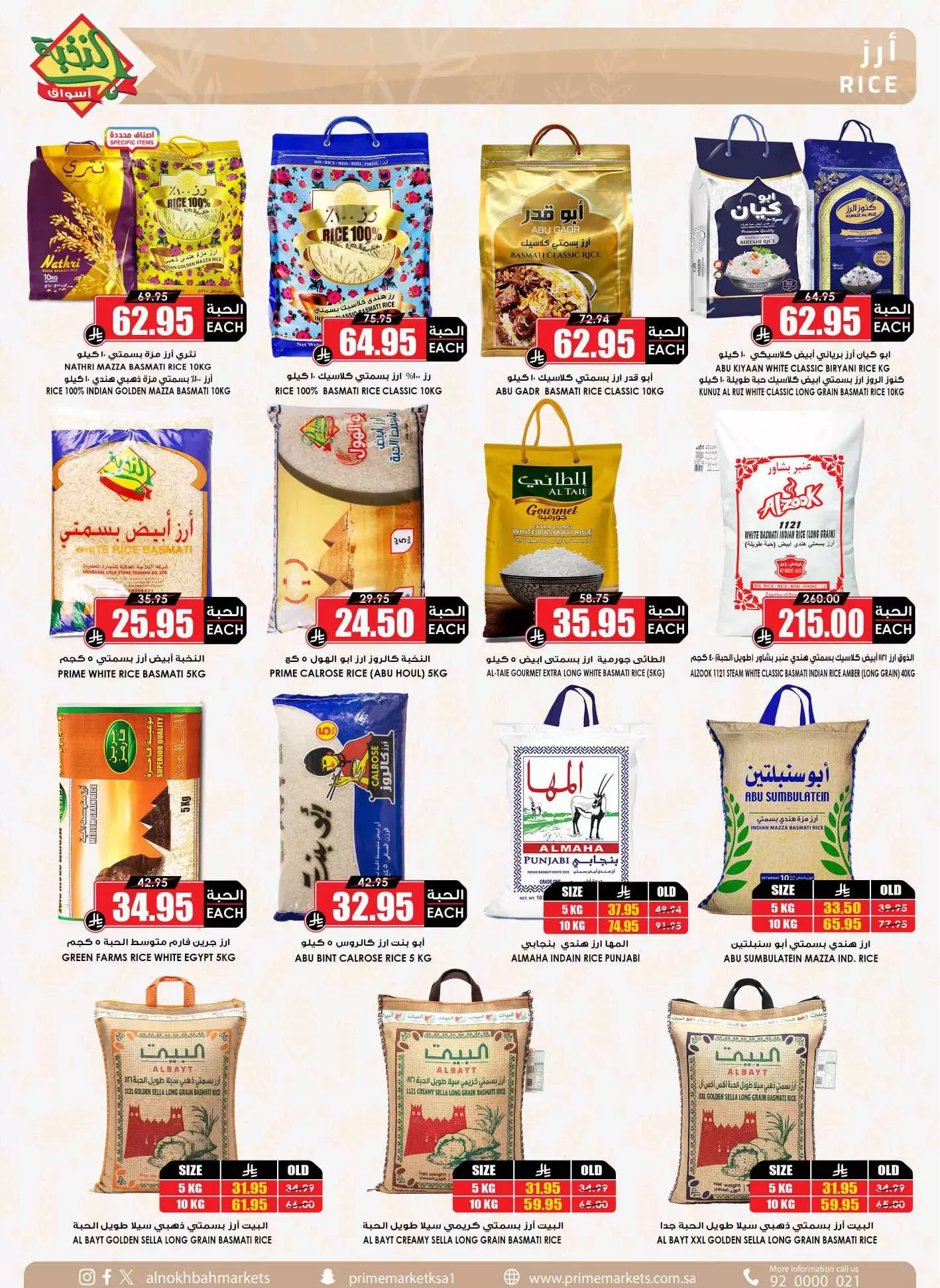 Prime markets offers in Mafraq from 14 to 31 March 2026 Eid Joy Offers