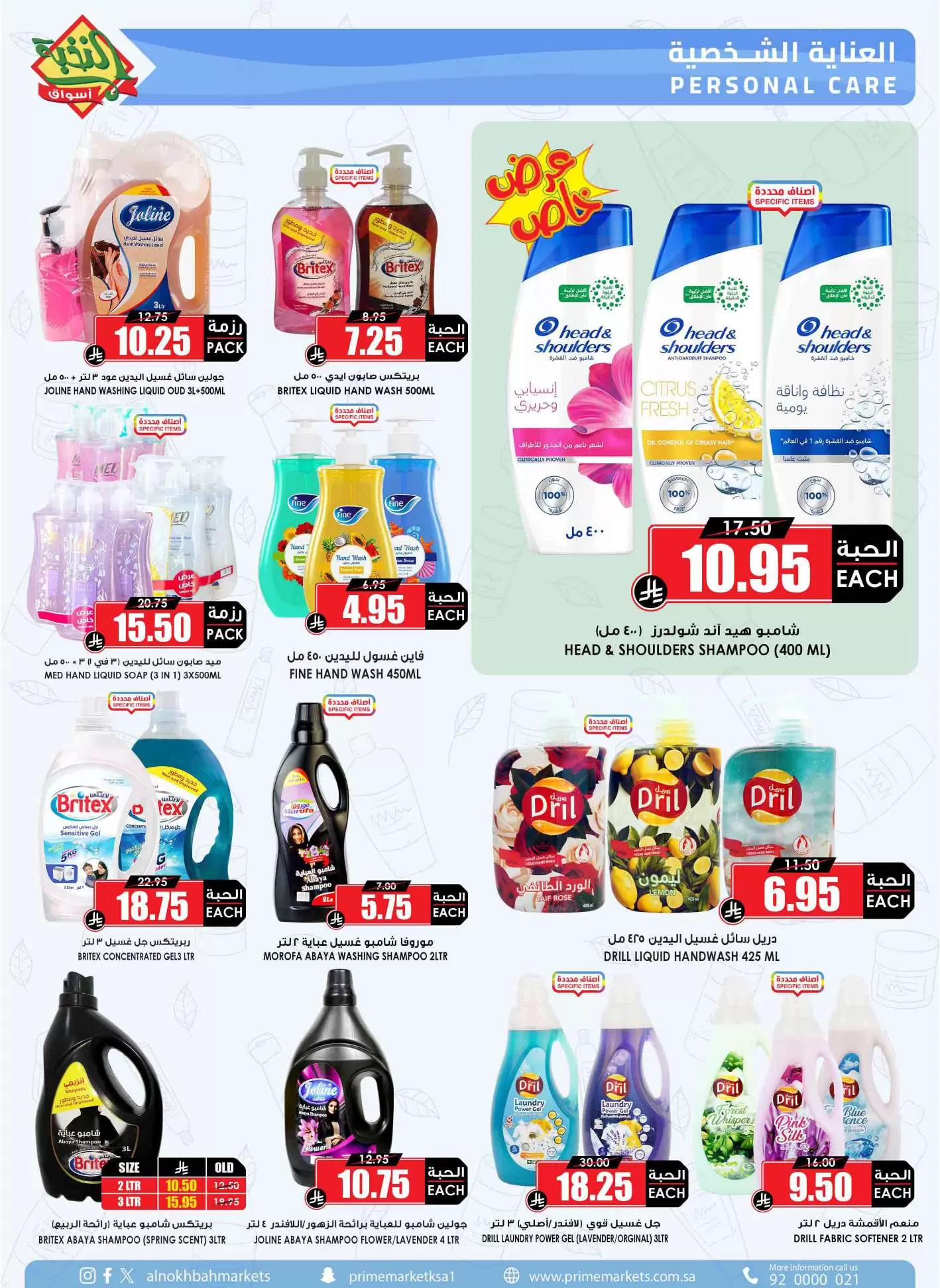 Prime markets offers in Mafraq from 14 to 31 March 2026 Eid Joy Offers