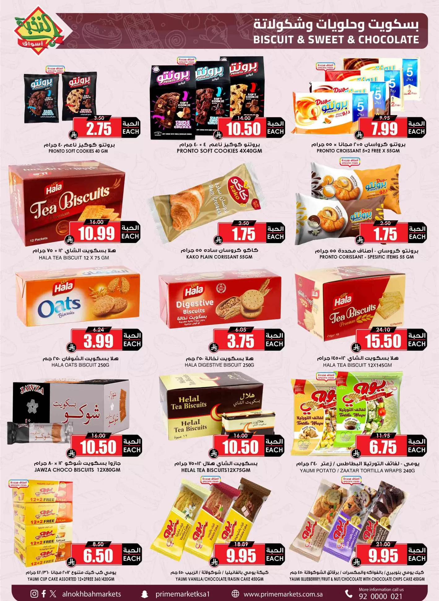 Prime markets offers in Mafraq from 14 to 31 March 2026 Eid Joy Offers