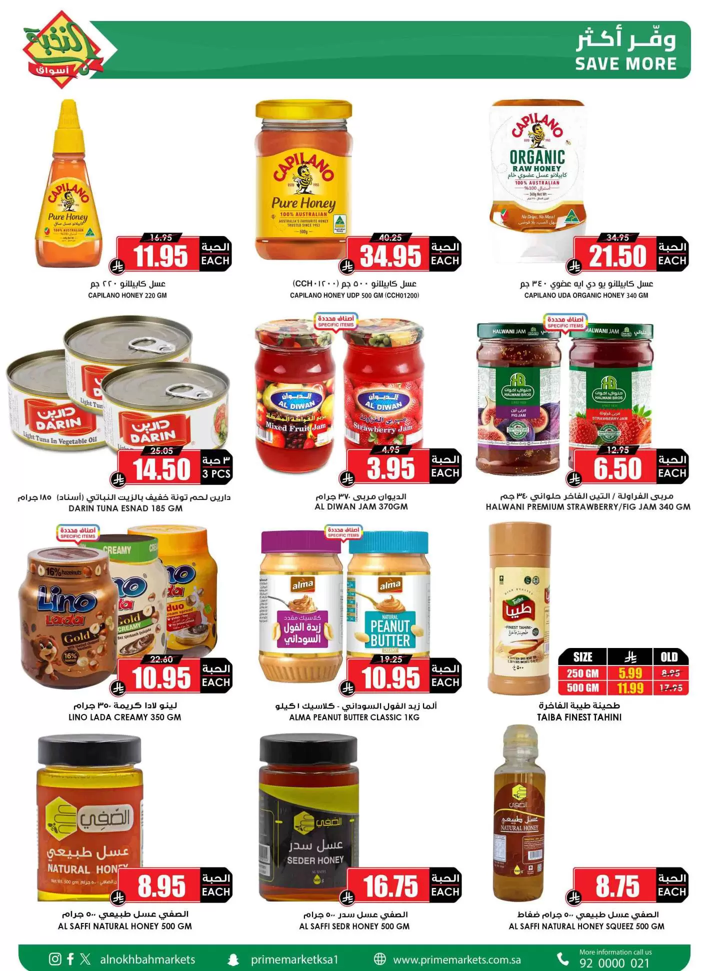 Prime markets offers in Mafraq from 14 to 31 March 2026 Eid Joy Offers