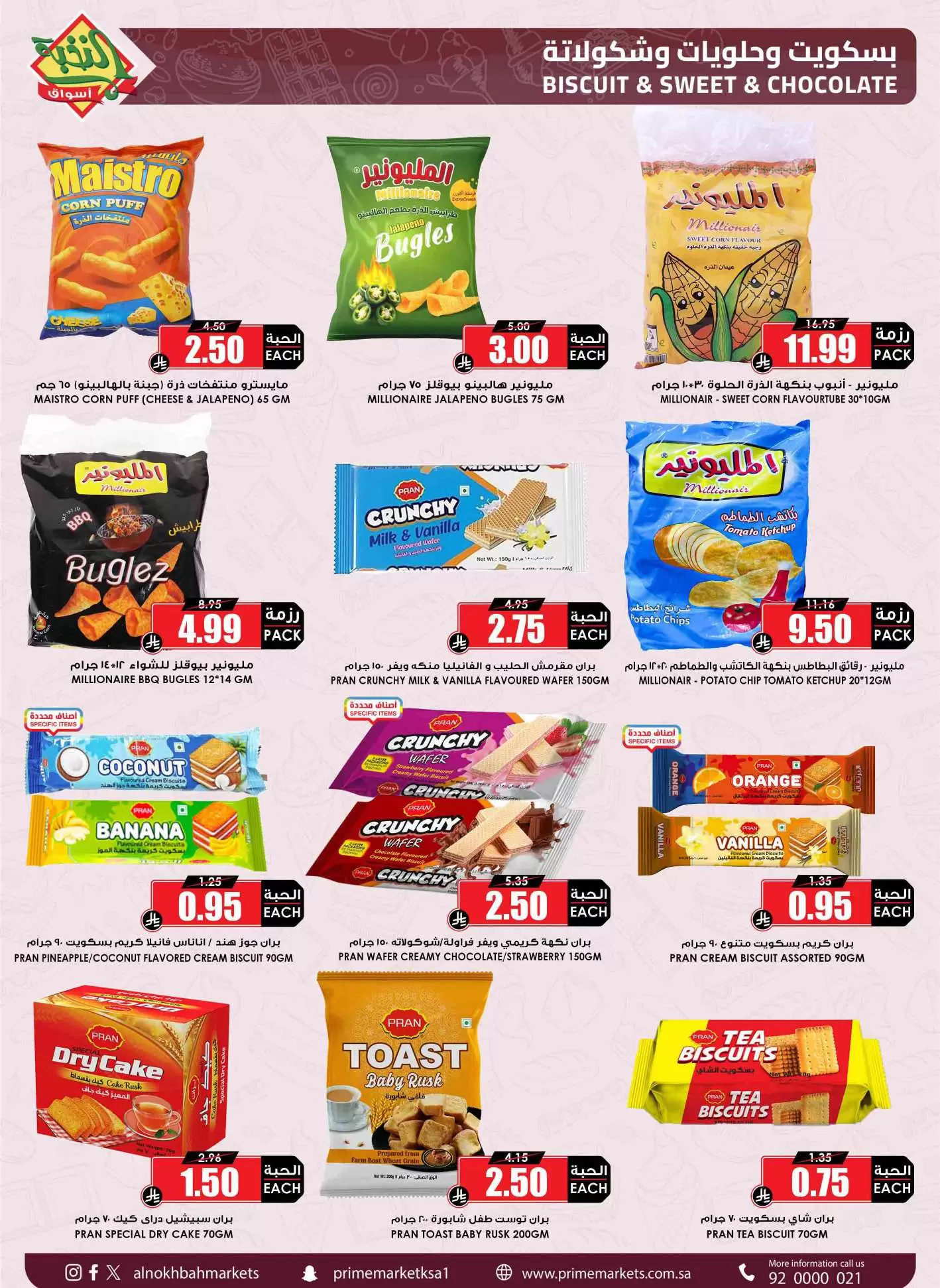 Prime markets offers in Mafraq from 14 to 31 March 2026 Eid Joy Offers