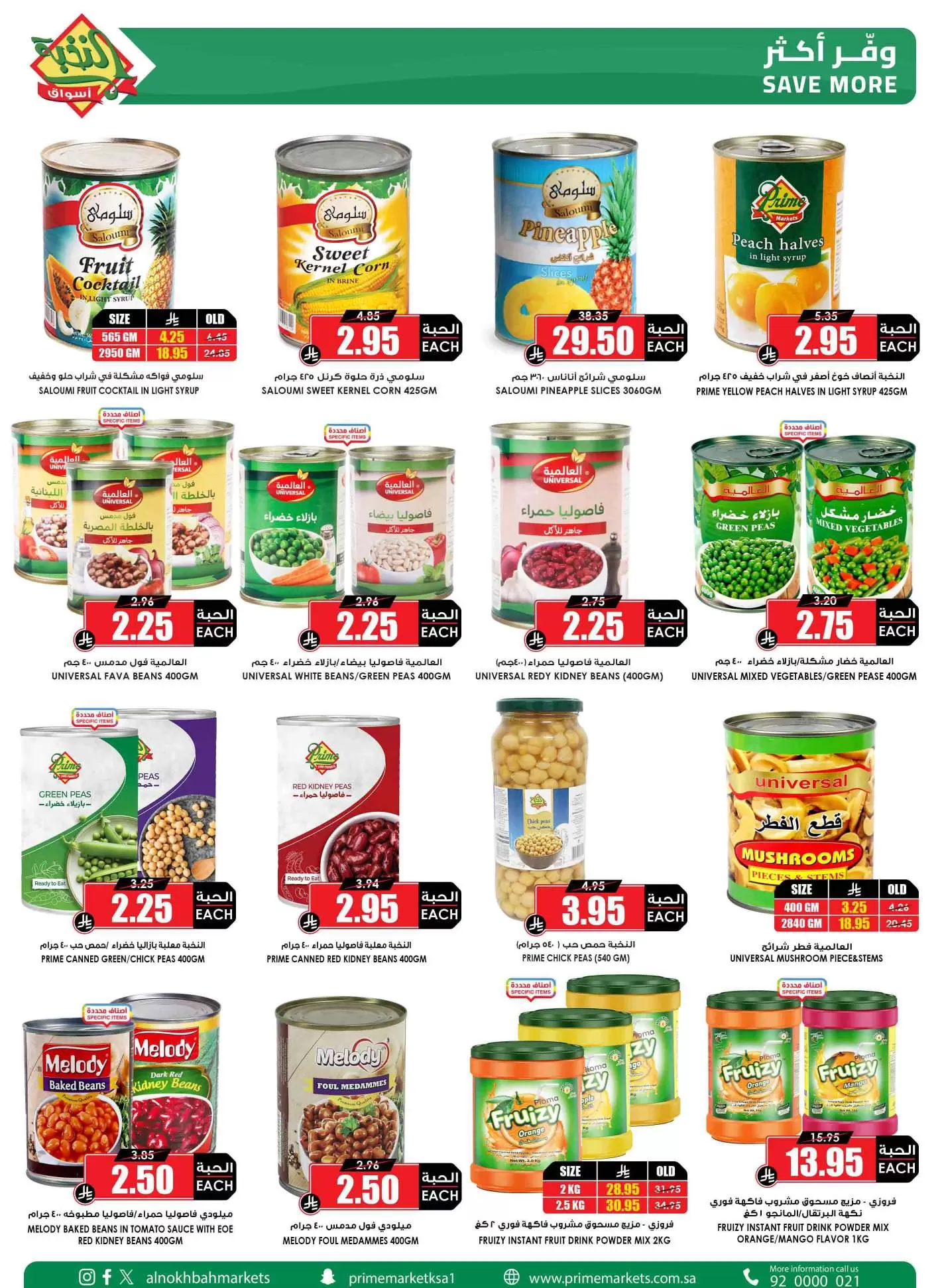 Prime markets offers in Mafraq from 14 to 31 March 2026 Eid Joy Offers