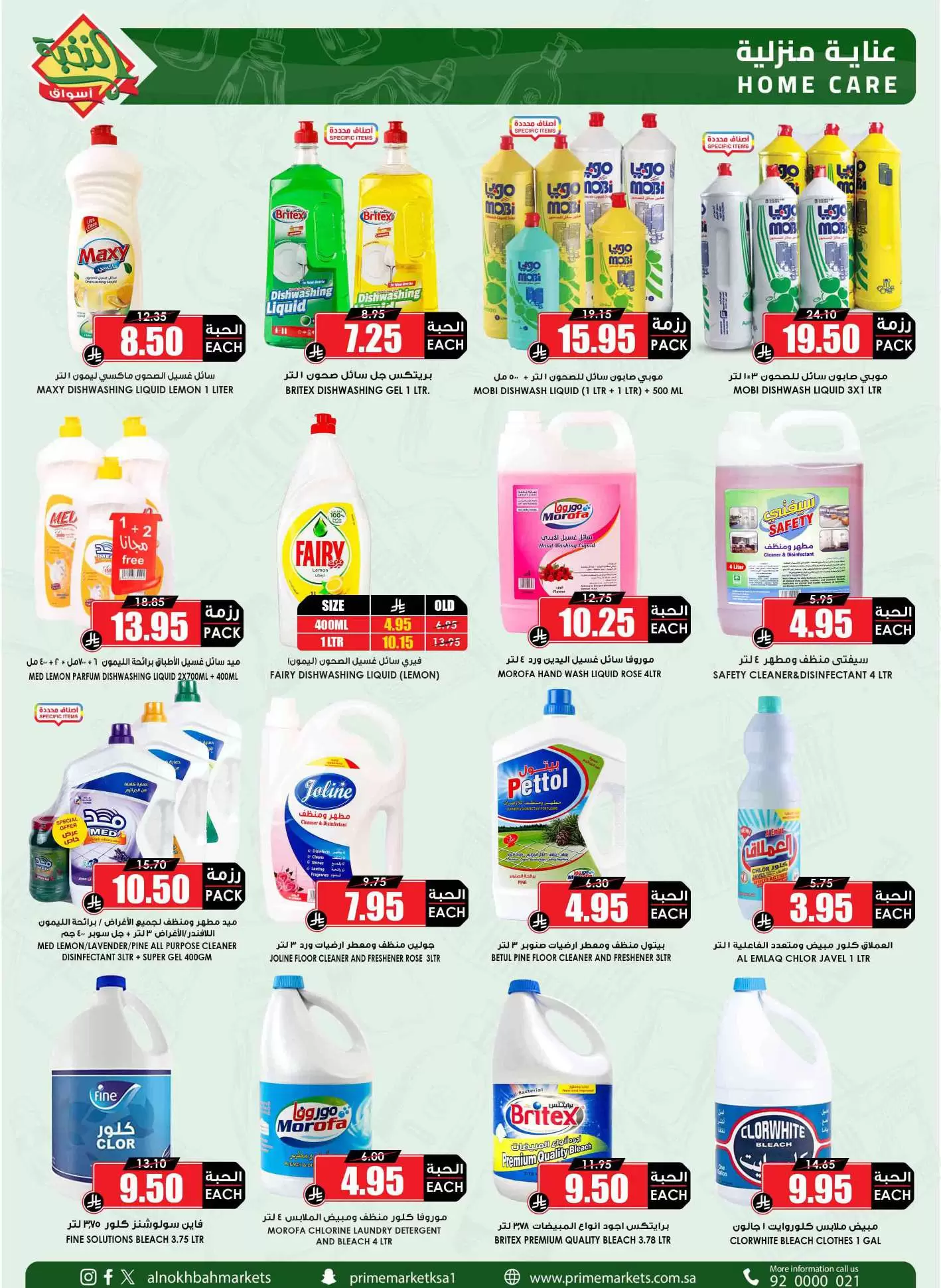 Prime markets offers in Mafraq from 14 to 31 March 2026 Eid Joy Offers