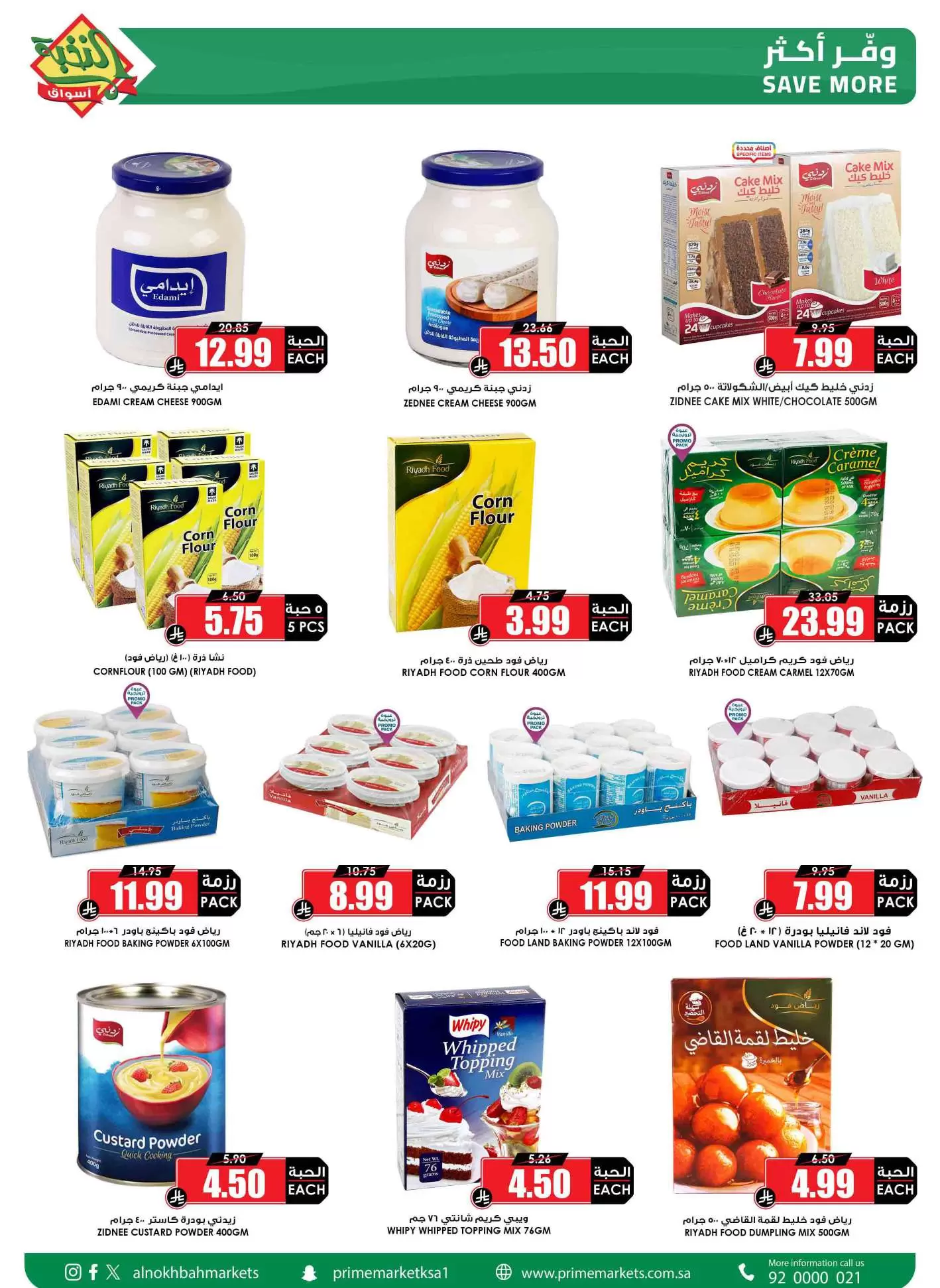 Prime markets offers in Mafraq from 14 to 31 March 2026 Eid Joy Offers