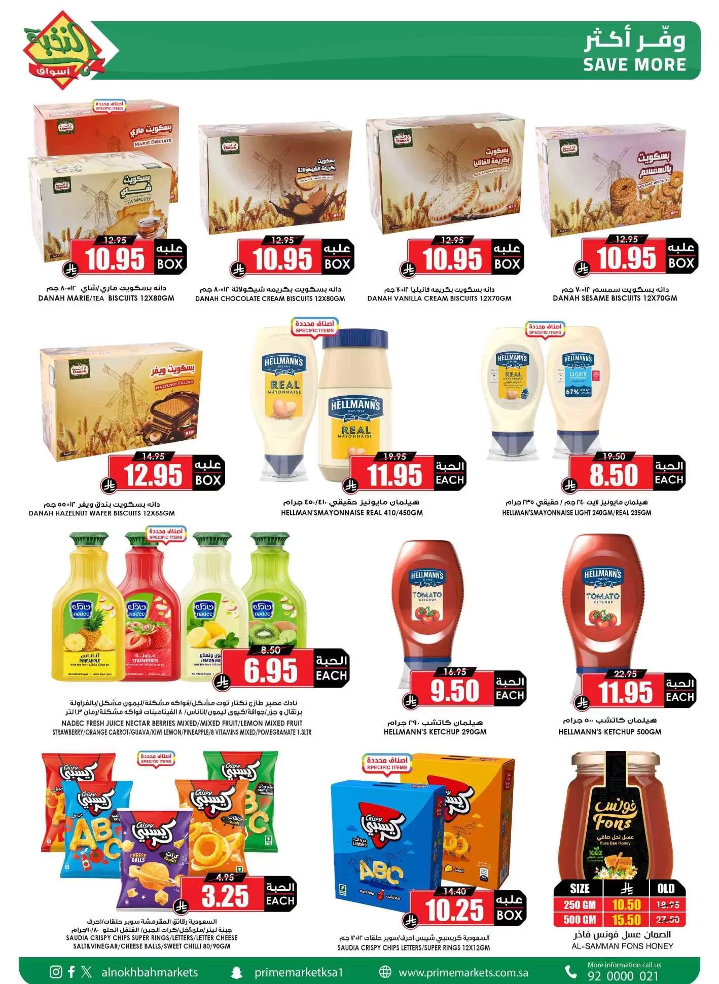 Prime markets offers in Mafraq from 14 to 31 March 2026 Eid Joy Offers