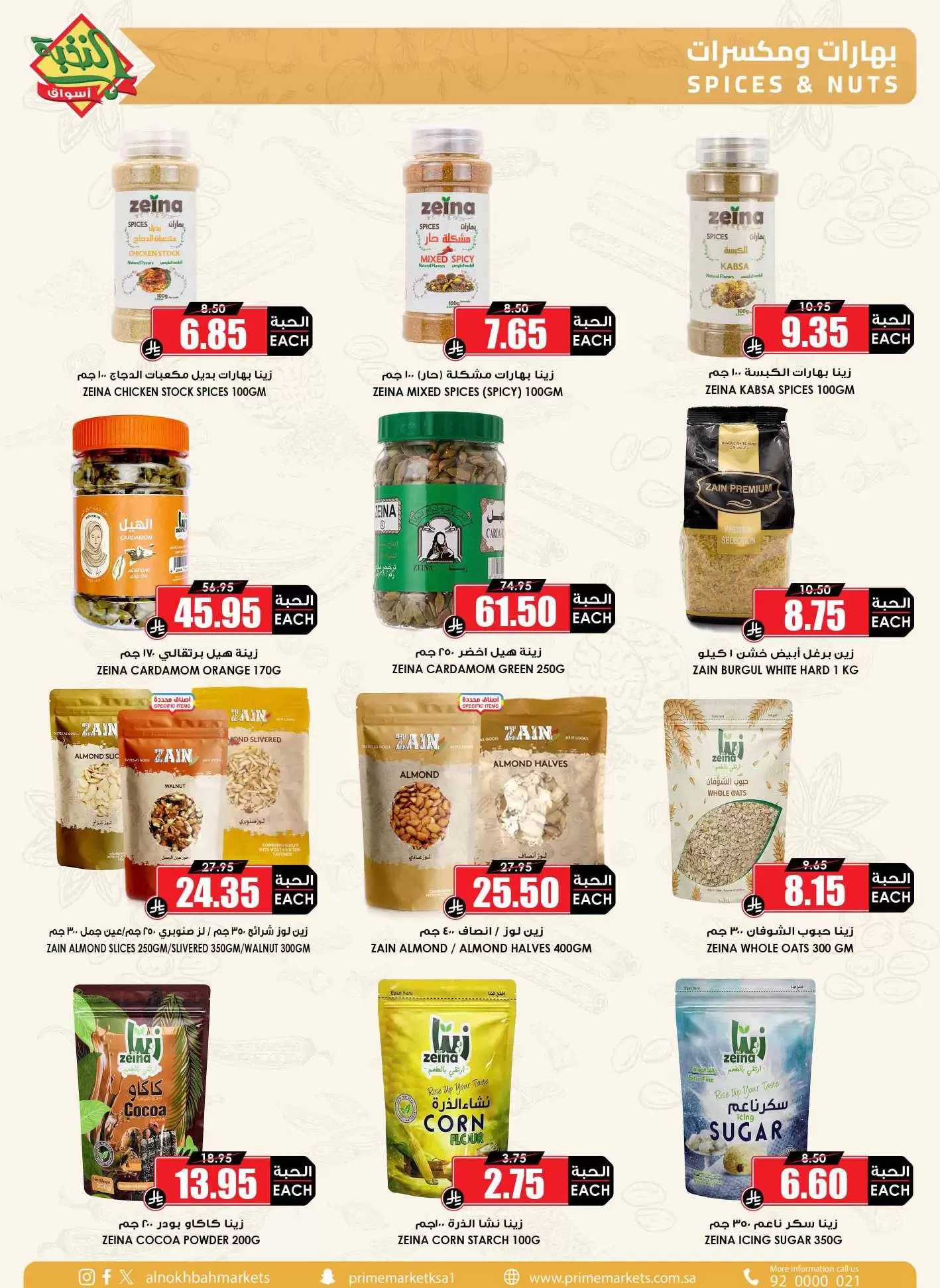 Prime markets offers in Mafraq from 14 to 31 March 2026 Eid Joy Offers