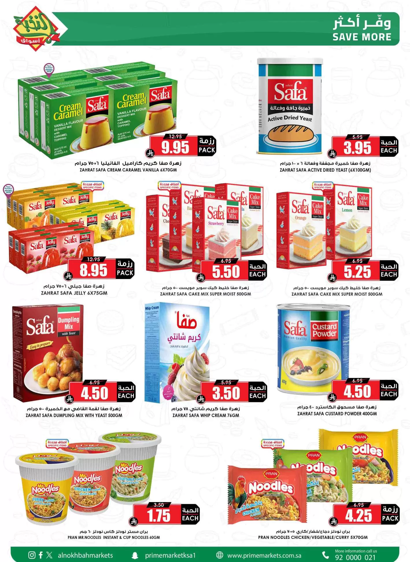 Prime markets offers in Mafraq from 14 to 31 March 2026 Eid Joy Offers