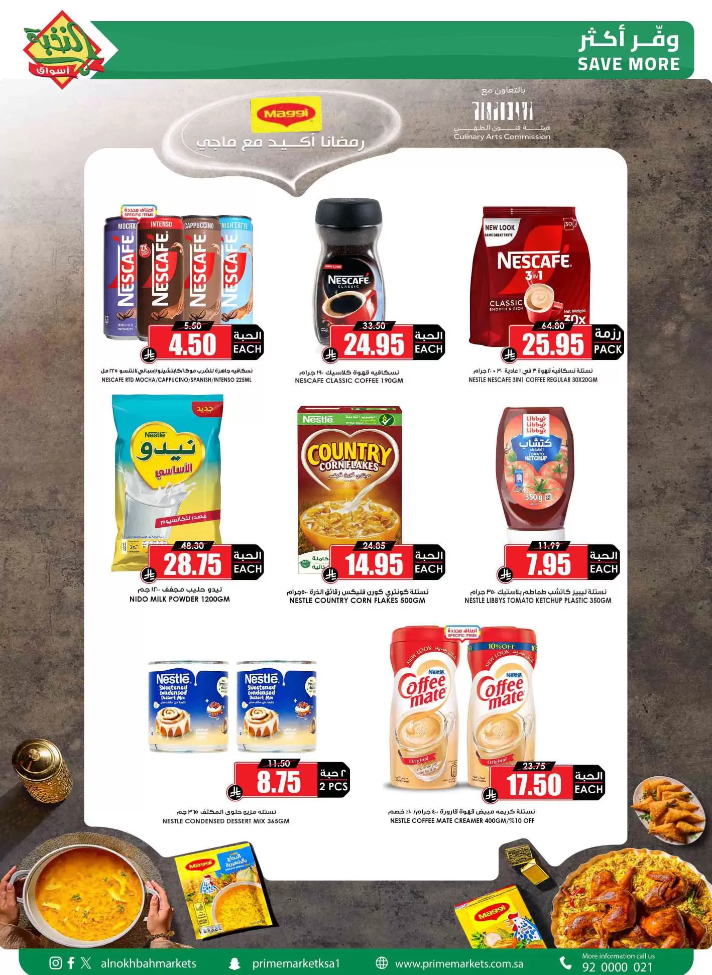 Prime markets offers in Mafraq from 14 to 31 March 2026 Eid Joy Offers