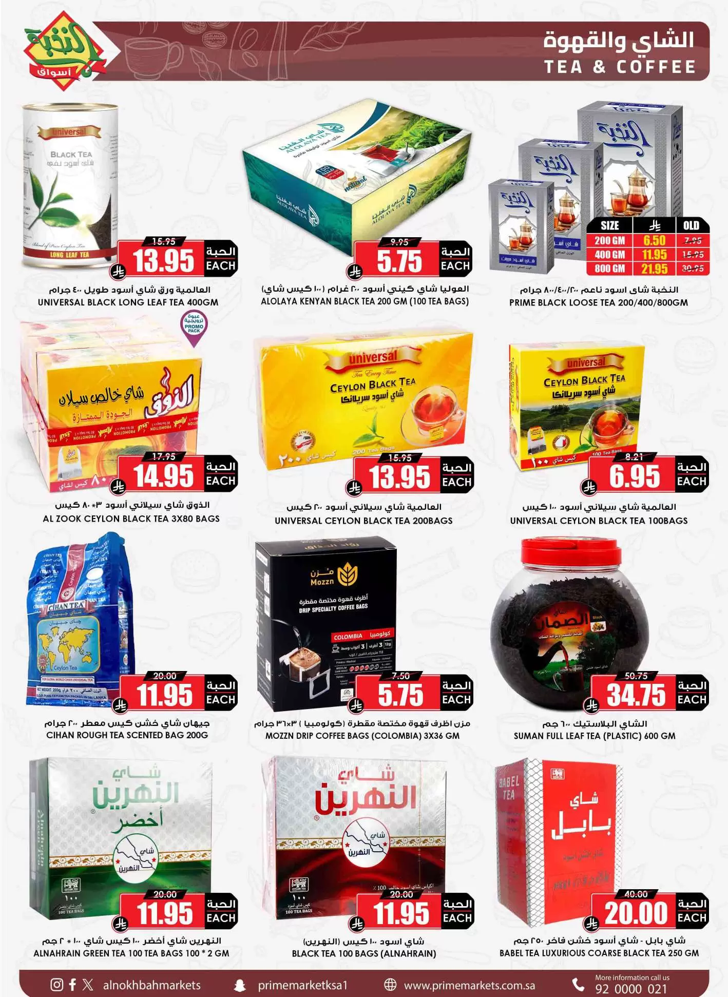 Prime markets offers in Mafraq from 14 to 31 March 2026 Eid Joy Offers