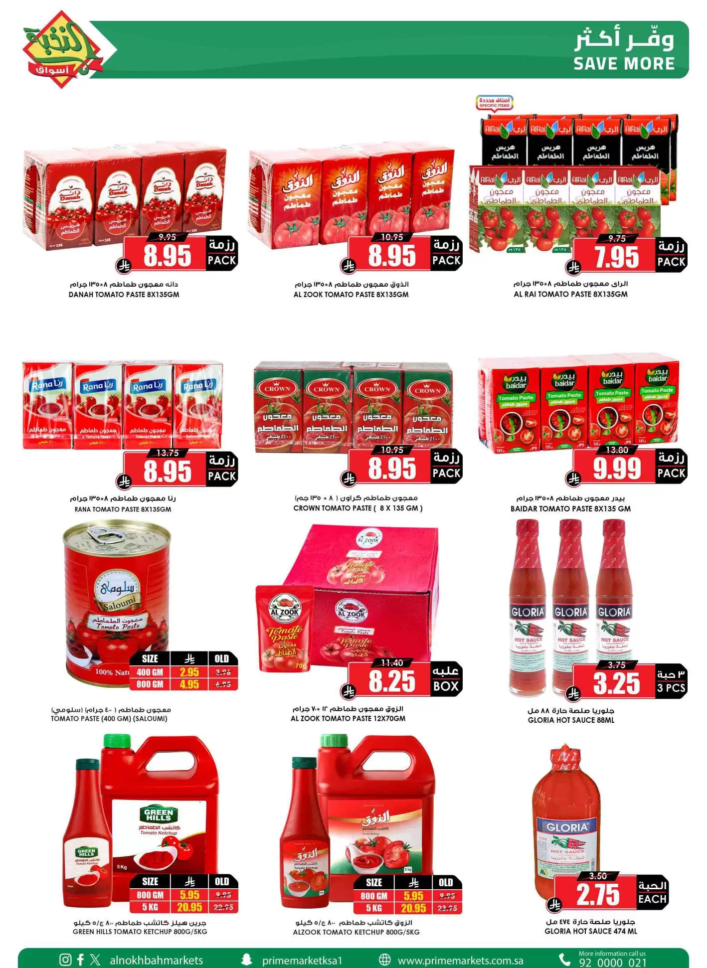 Prime markets offers in Mafraq from 14 to 31 March 2026 Eid Joy Offers