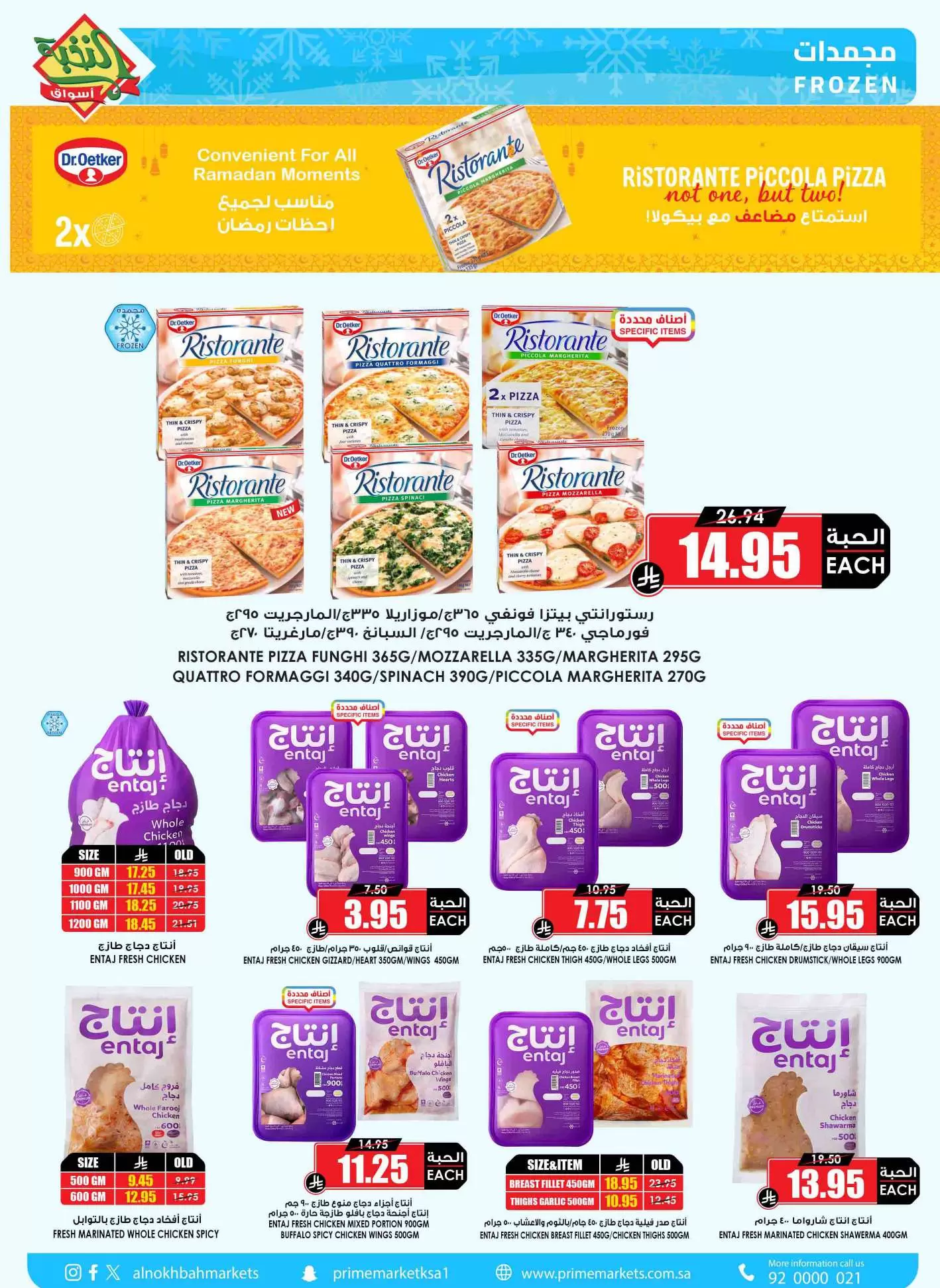 Prime markets offers in Mafraq from 14 to 31 March 2026 Eid Joy Offers