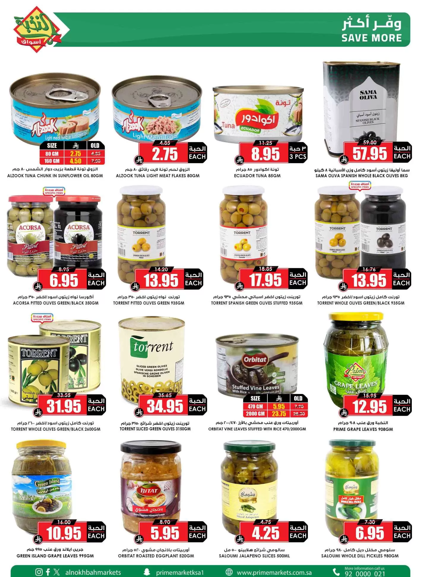 Prime markets offers in Mafraq from 14 to 31 March 2026 Eid Joy Offers