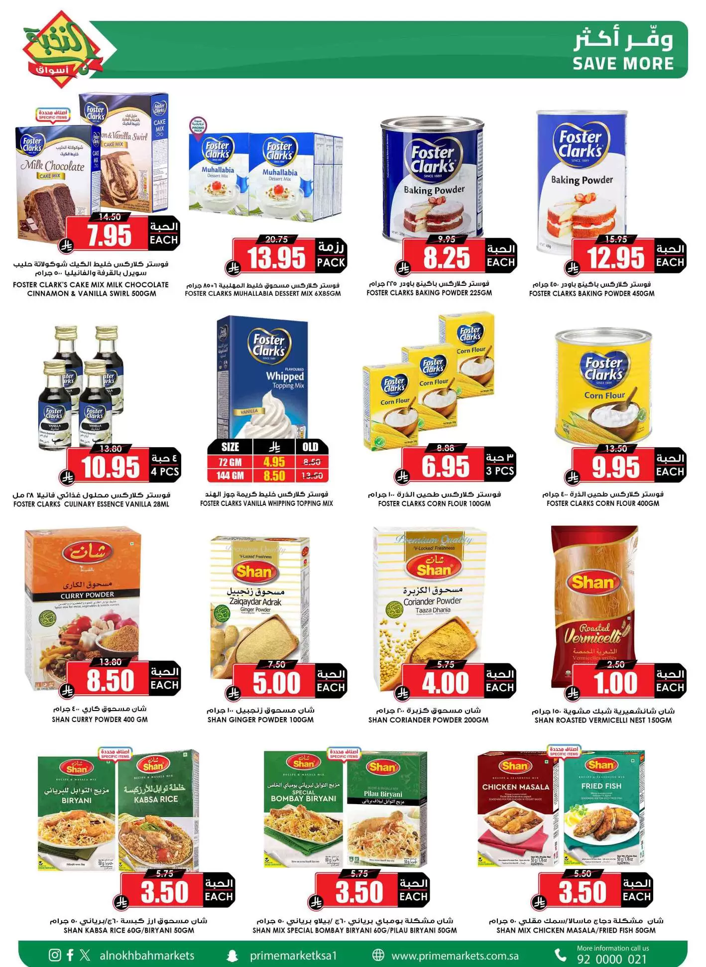 Prime markets offers in Mafraq from 14 to 31 March 2026 Eid Joy Offers