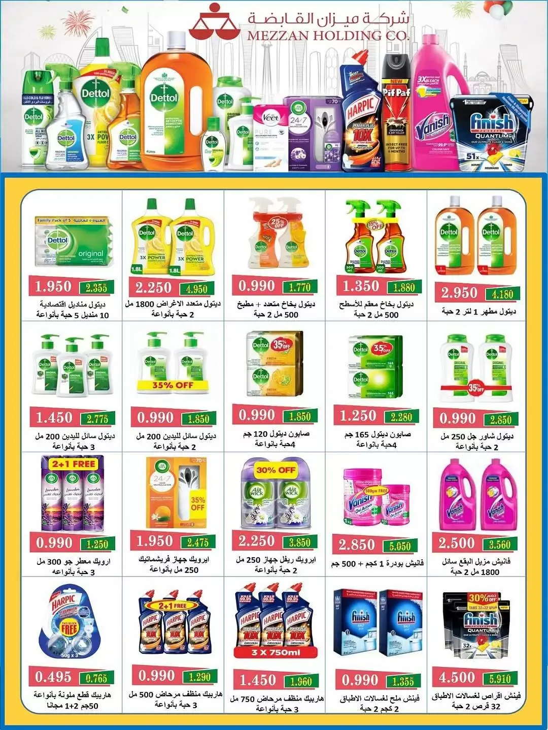 Sabah Al salem co-op Kuwait offers from 18 to 21 March 2026 special offers