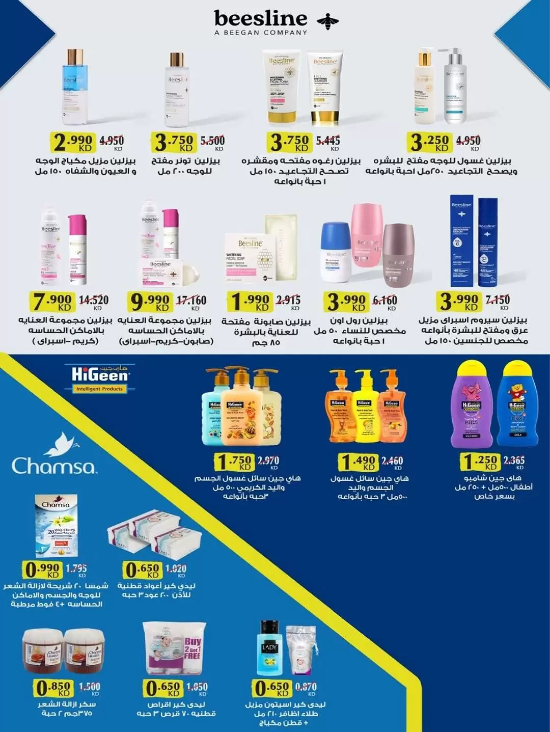Sabah Al salem co-op Kuwait offers from 18 to 21 March 2026 special offers
