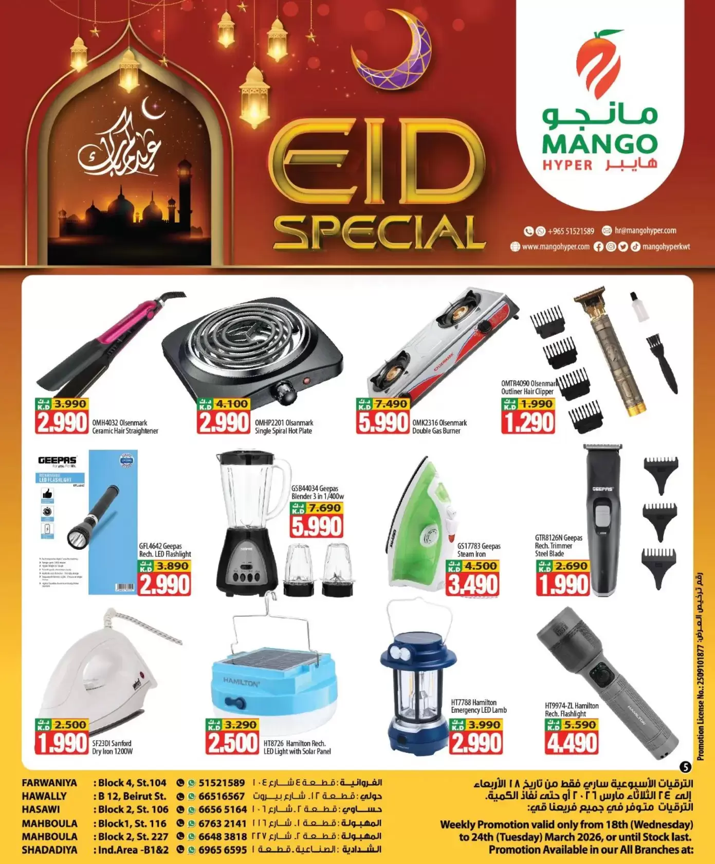 Mango Hypermarket Kuwait offers from 18 to 24 March 2026 Eid Mubarak Offers