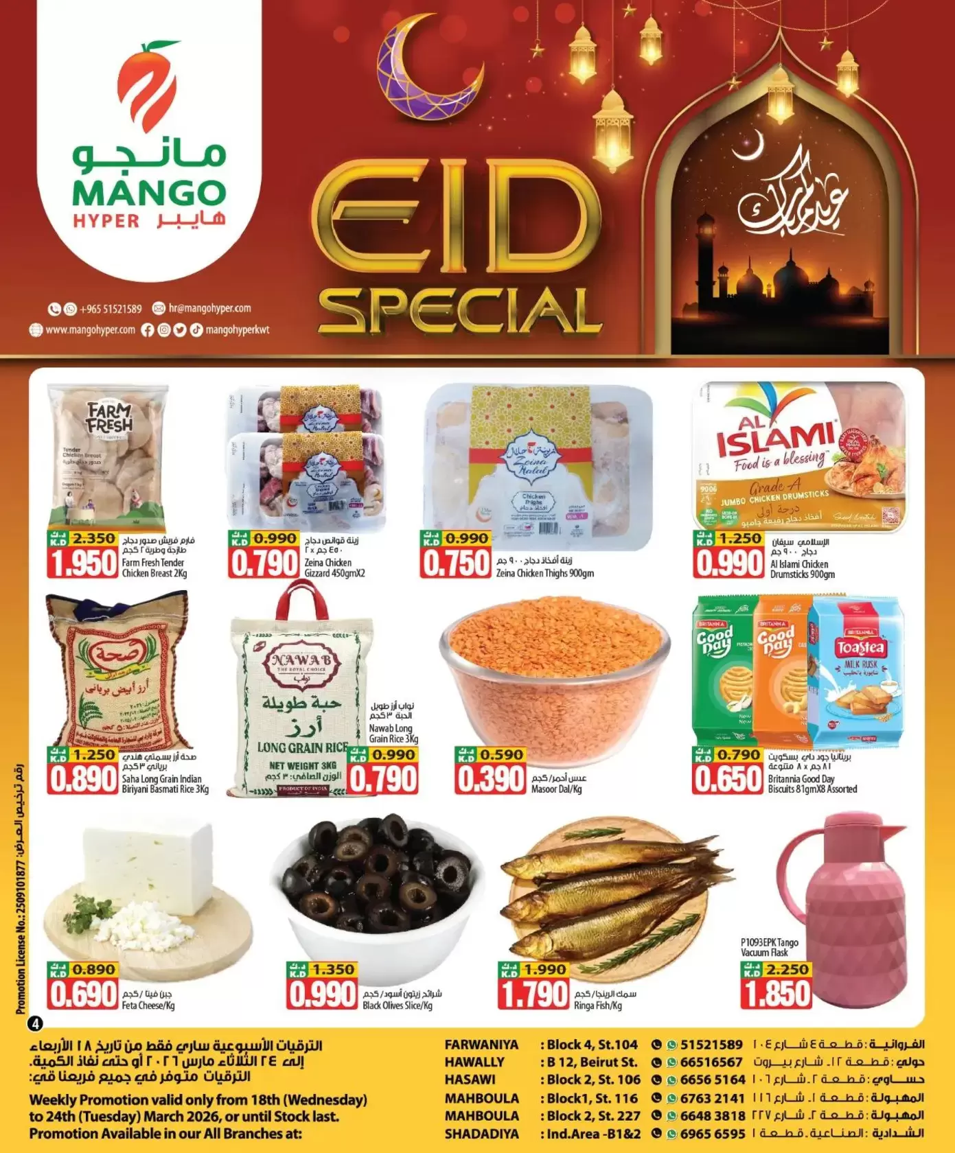 Mango Hypermarket Kuwait offers from 18 to 24 March 2026 Eid Mubarak Offers