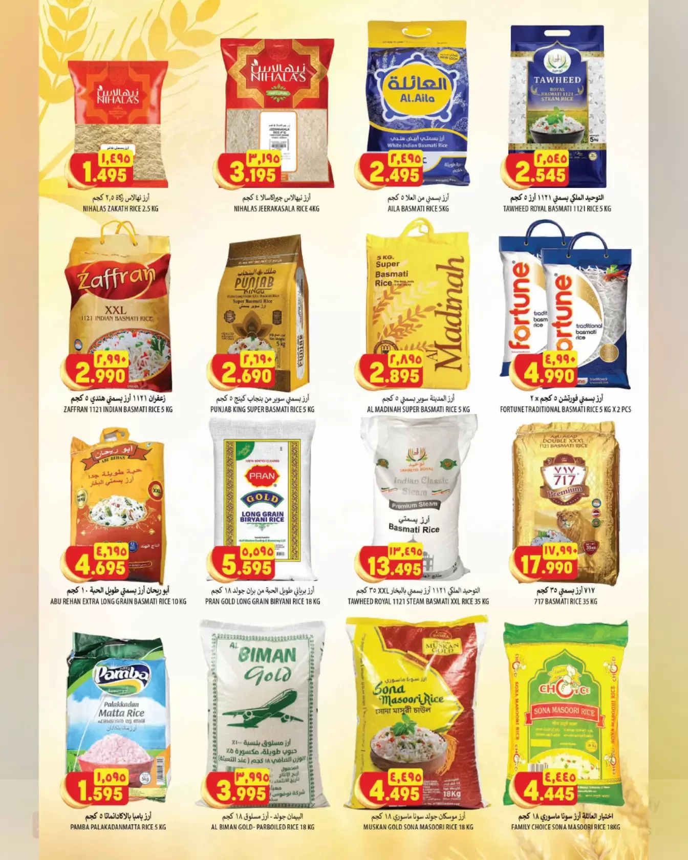Al Karama Hypermarket offers in Nizwa, Bahla from 17 to 28 March 2026 Eid Offers