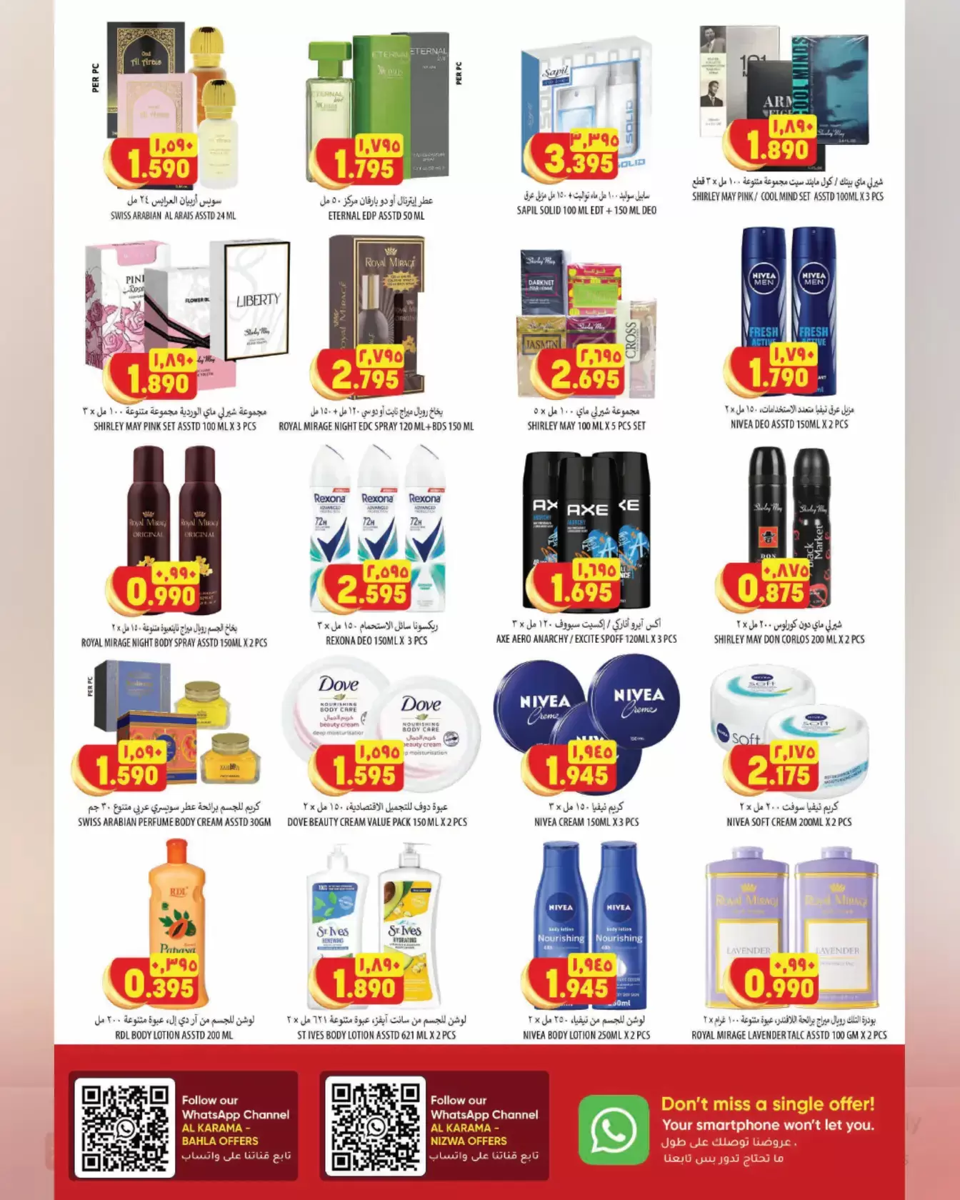 Al Karama Hypermarket offers in Nizwa, Bahla from 17 to 28 March 2026 Eid Offers