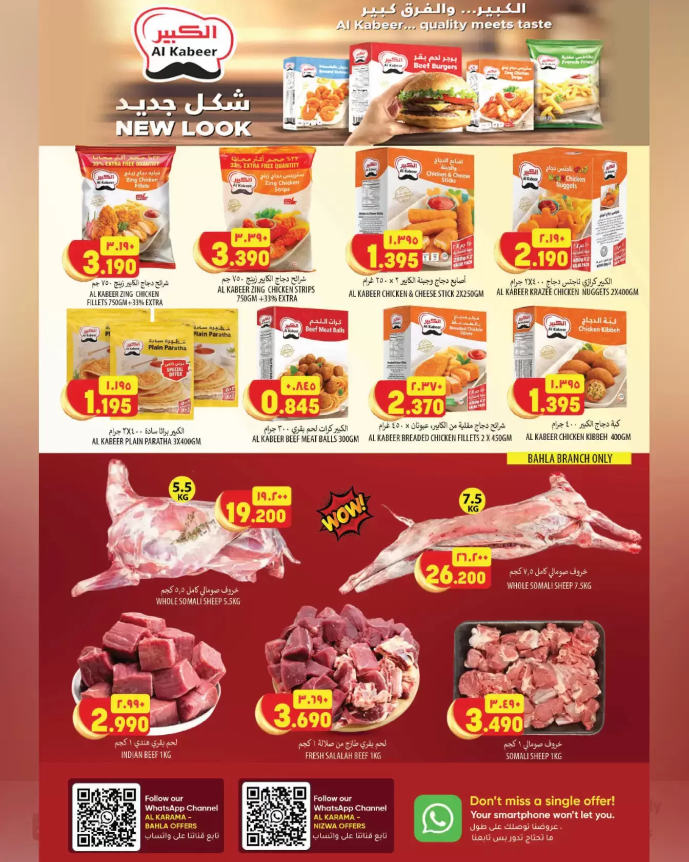 Al Karama Hypermarket offers in Nizwa, Bahla from 17 to 28 March 2026 Eid Offers