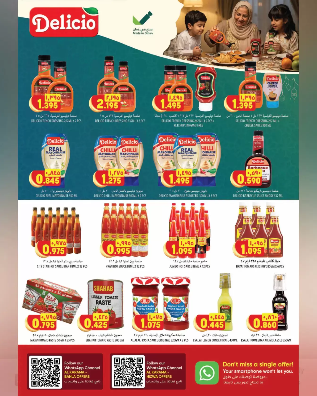 Al Karama Hypermarket offers in Nizwa, Bahla from 17 to 28 March 2026 Eid Offers