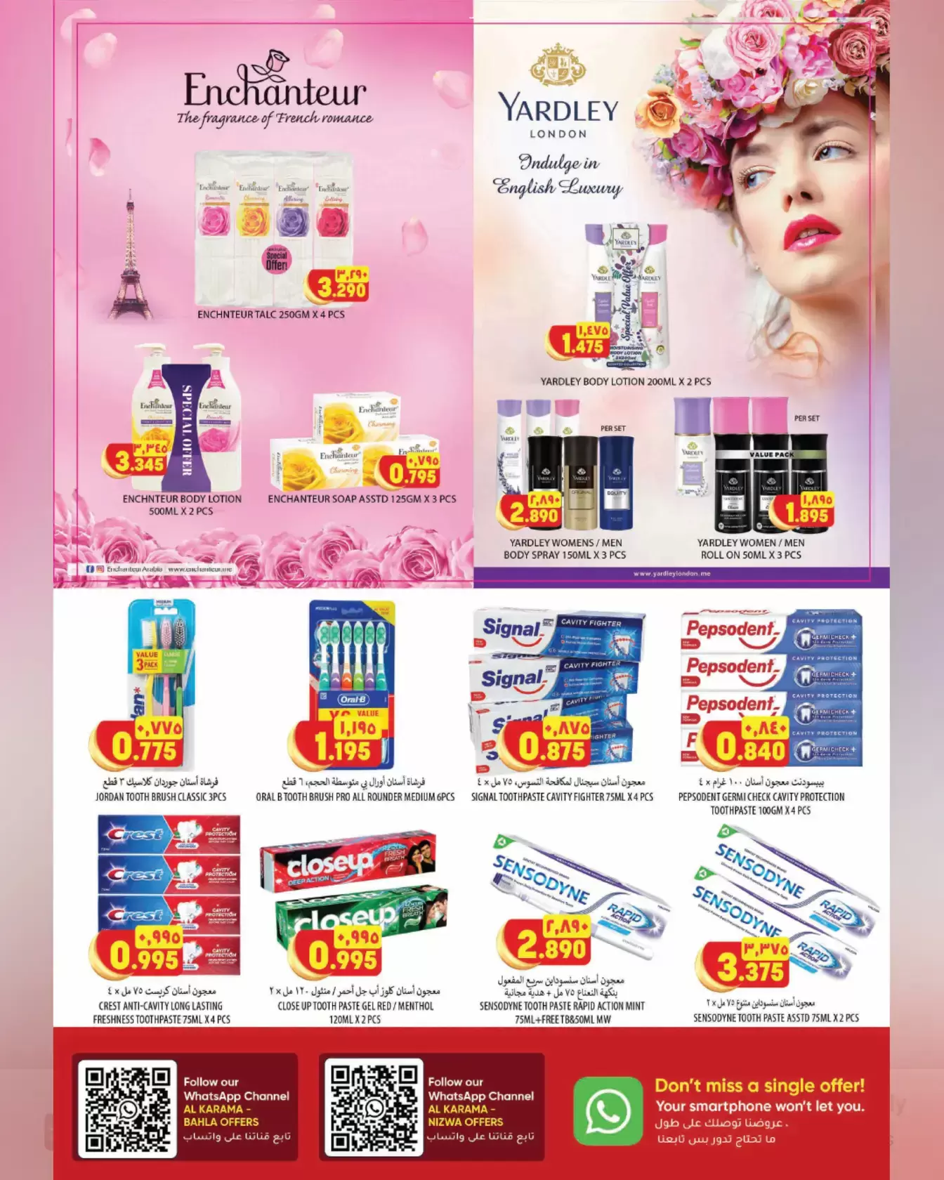 Al Karama Hypermarket offers in Nizwa, Bahla from 17 to 28 March 2026 Eid Offers