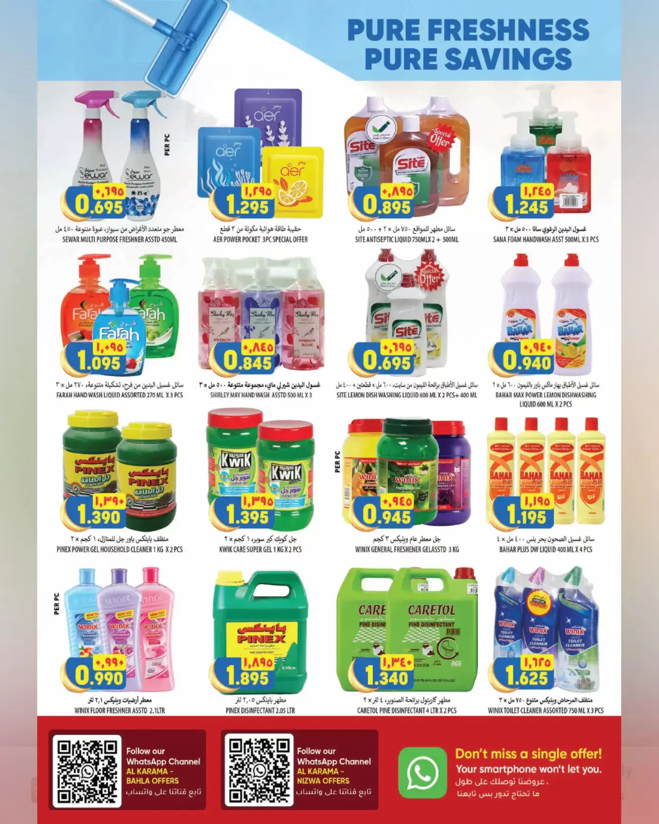 Al Karama Hypermarket offers in Nizwa, Bahla from 17 to 28 March 2026 Eid Offers