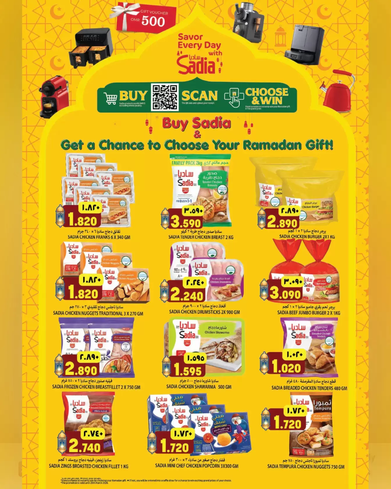 Al Karama Hypermarket offers in Nizwa, Bahla from 17 to 28 March 2026 Eid Offers