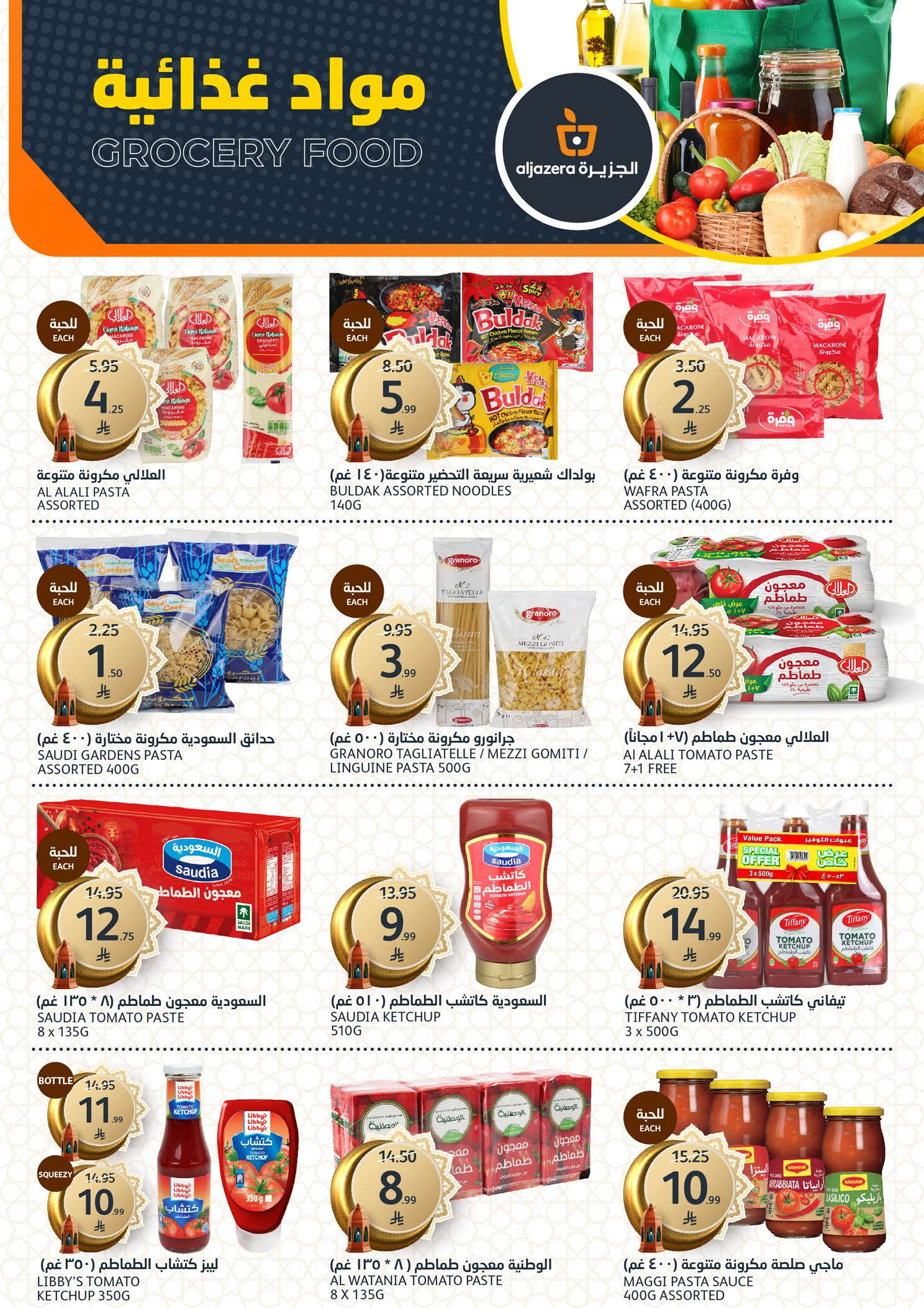 Offres Marchés de l'Aljazera Arabie Saoudite de 18 à 31 mars 2026 Offres de l'Aïd Moubarak