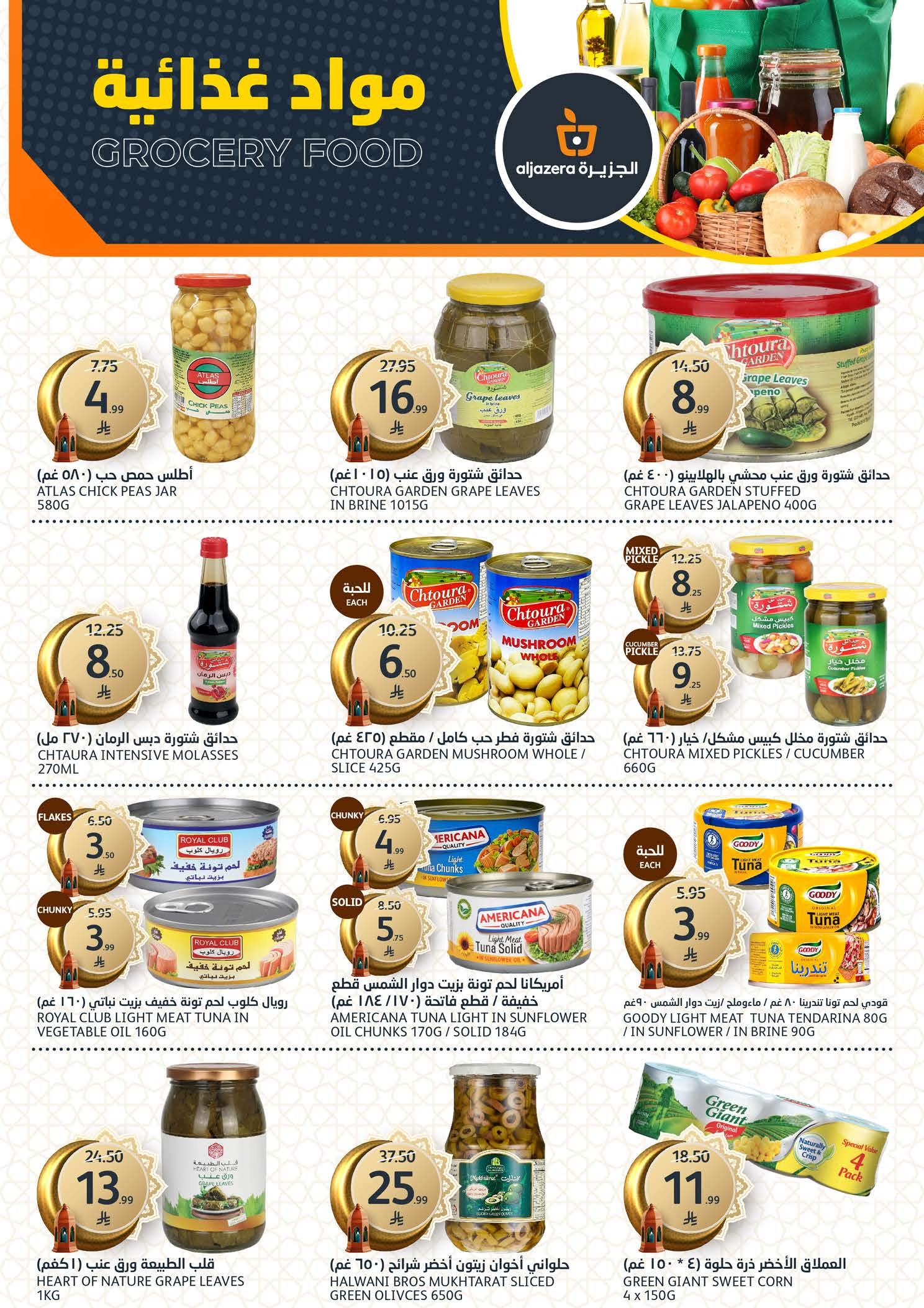 Offres Marchés de l'Aljazera Arabie Saoudite de 18 à 31 mars 2026 Offres de l'Aïd Moubarak