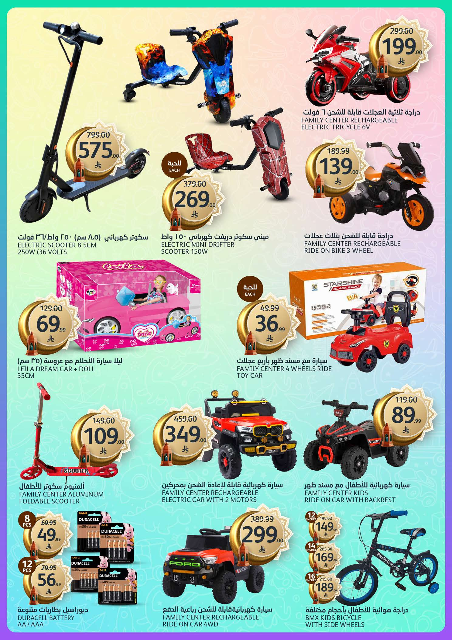 Offres Marchés de l'Aljazera Arabie Saoudite de 18 à 31 mars 2026 Offres de l'Aïd Moubarak