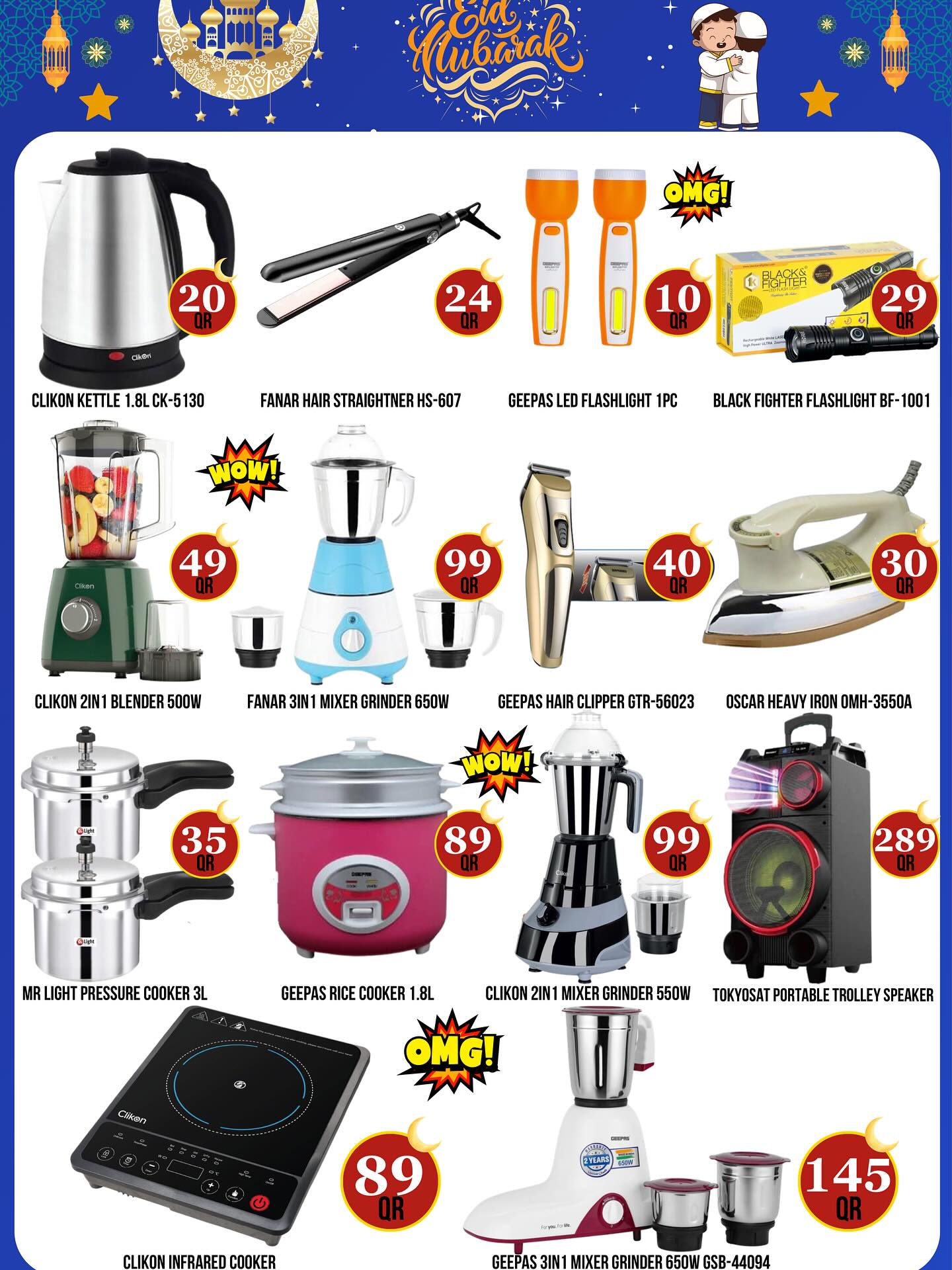 Dubai Shopping Center Qatar offers from 18 to 21 March 2026 Eid Mubarak Offers