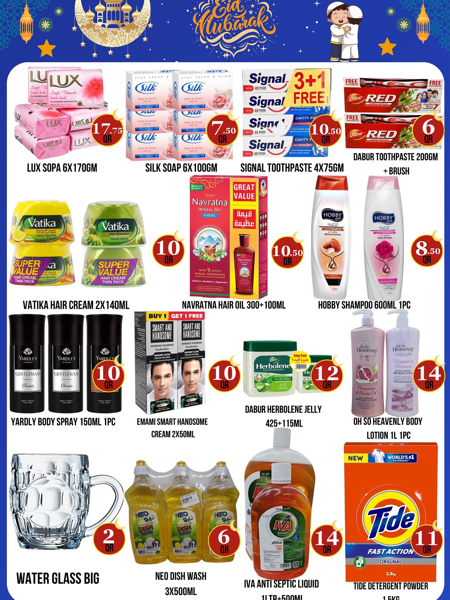 Dubai Shopping Center Qatar offers from 18 to 21 March 2026 Eid Mubarak Offers