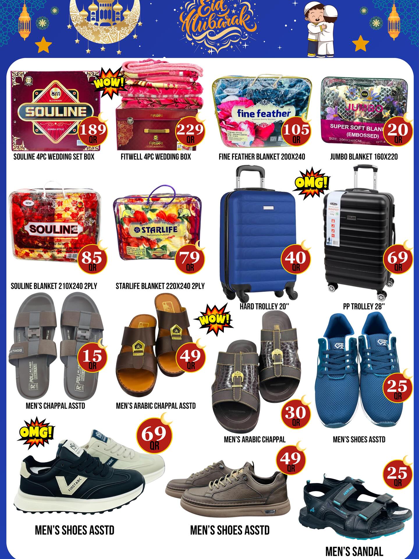 Dubai Shopping Center Qatar offers from 18 to 21 March 2026 Eid Mubarak Offers