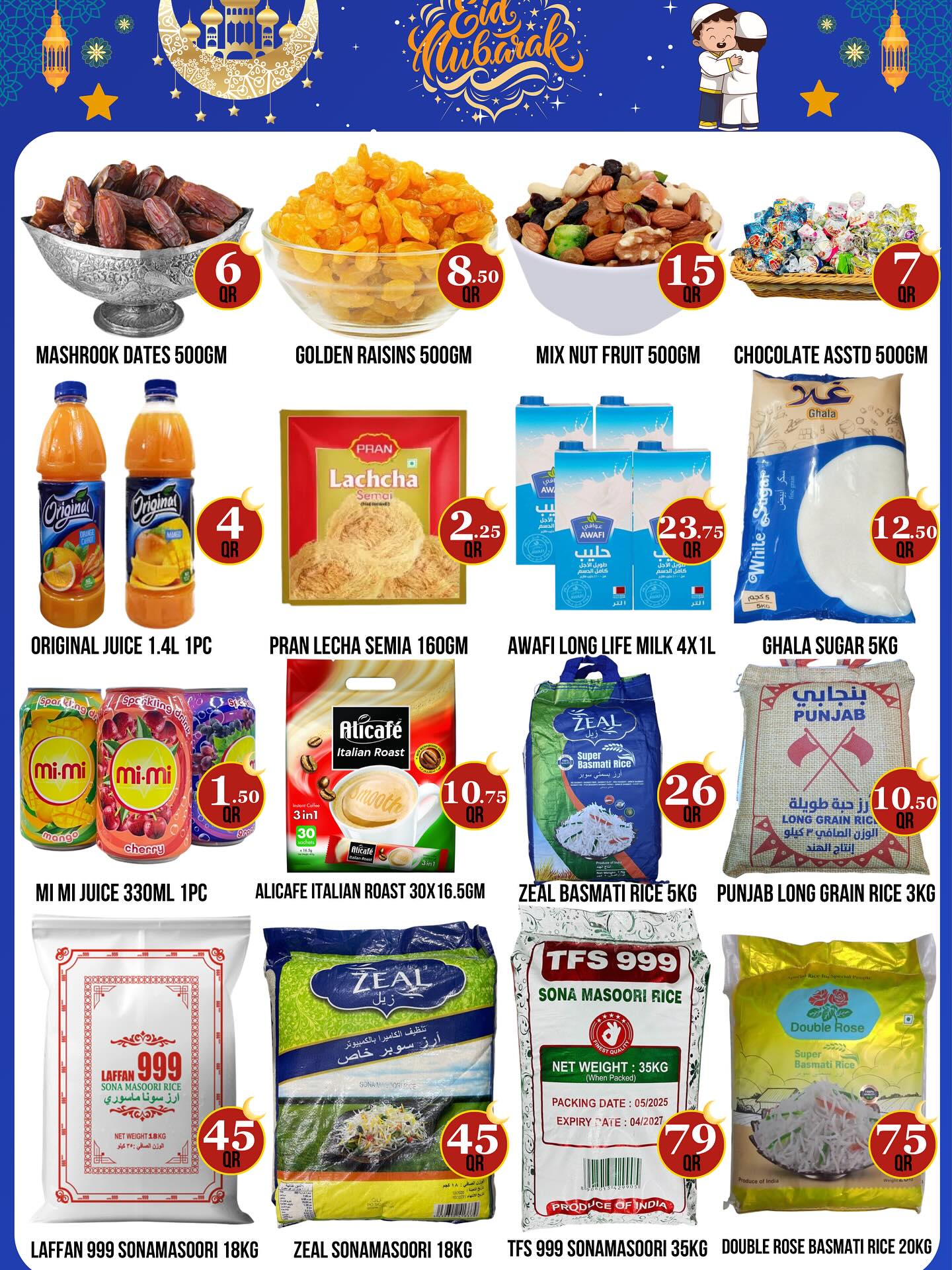 Dubai Shopping Center Qatar offers from 18 to 21 March 2026 Eid Mubarak Offers