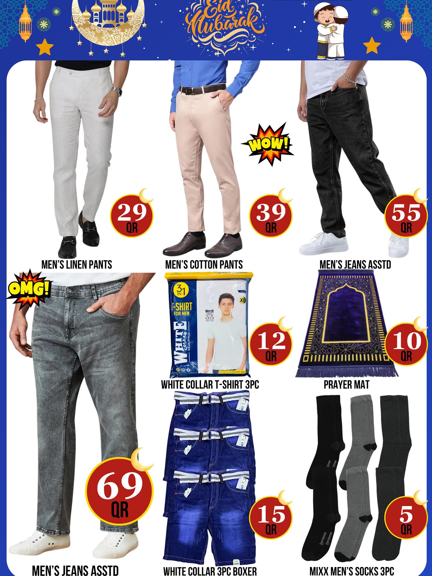 Dubai Shopping Center Qatar offers from 18 to 21 March 2026 Eid Mubarak Offers