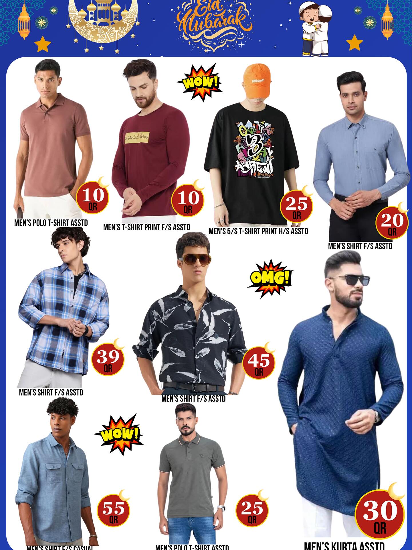 Dubai Shopping Center Qatar offers from 18 to 21 March 2026 Eid Mubarak Offers