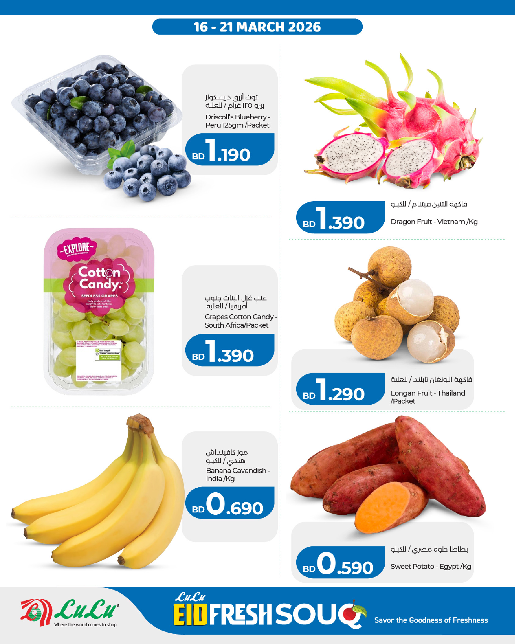 Lulu Bahrain offers from 16 to 21 March 2026 Eid Fresh Souq