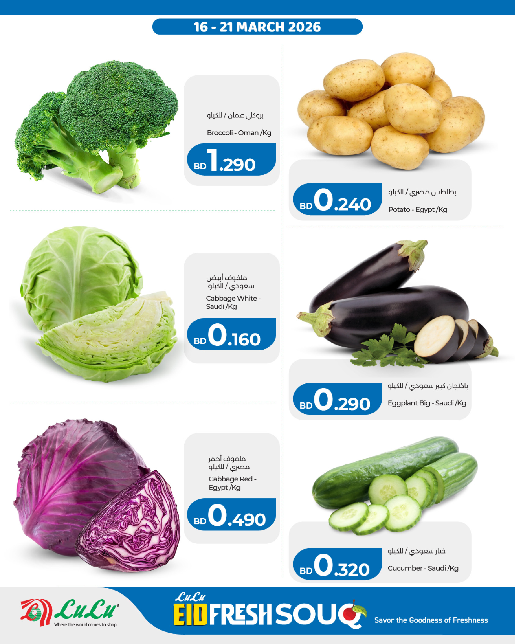 Lulu Bahrain offers from 16 to 21 March 2026 Eid Fresh Souq