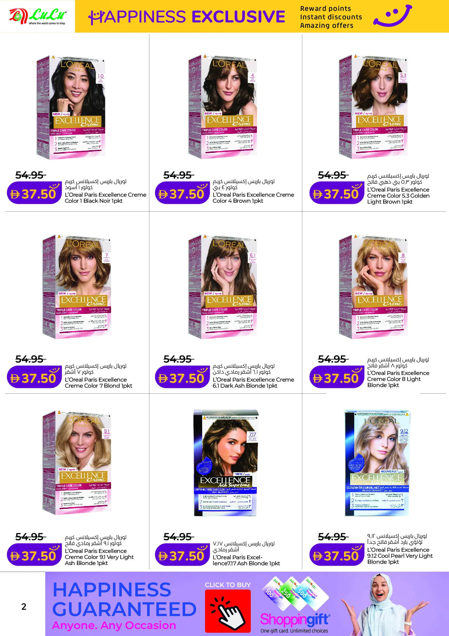 Ofertas de Lulu Abu Dhabi, Al Ain de 16 a 31 marzo 2026 Ofertas de Felicidad Exclusivas