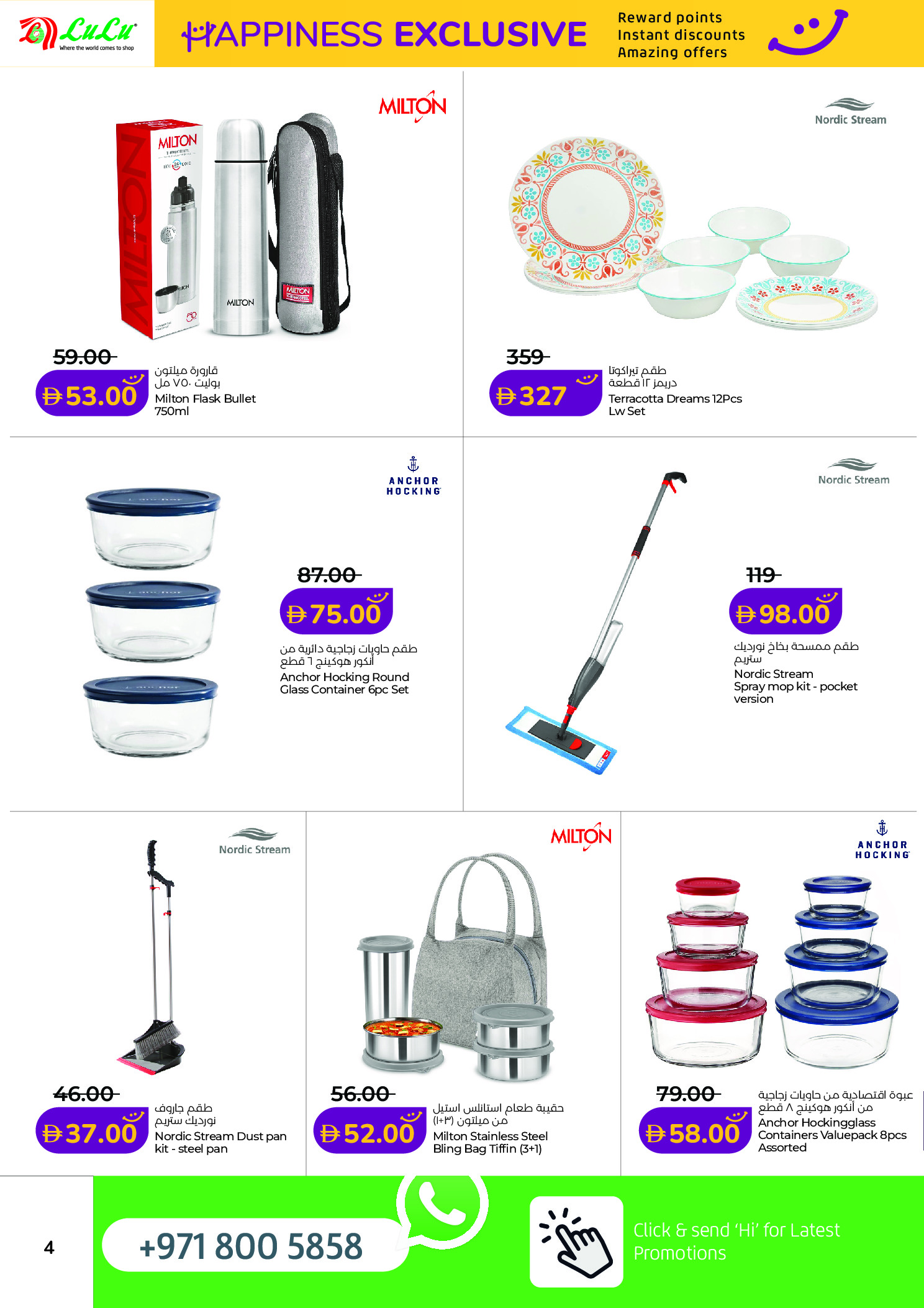 Ofertas de Lulu Abu Dhabi, Al Ain de 16 a 31 marzo 2026 Ofertas de Felicidad Exclusivas