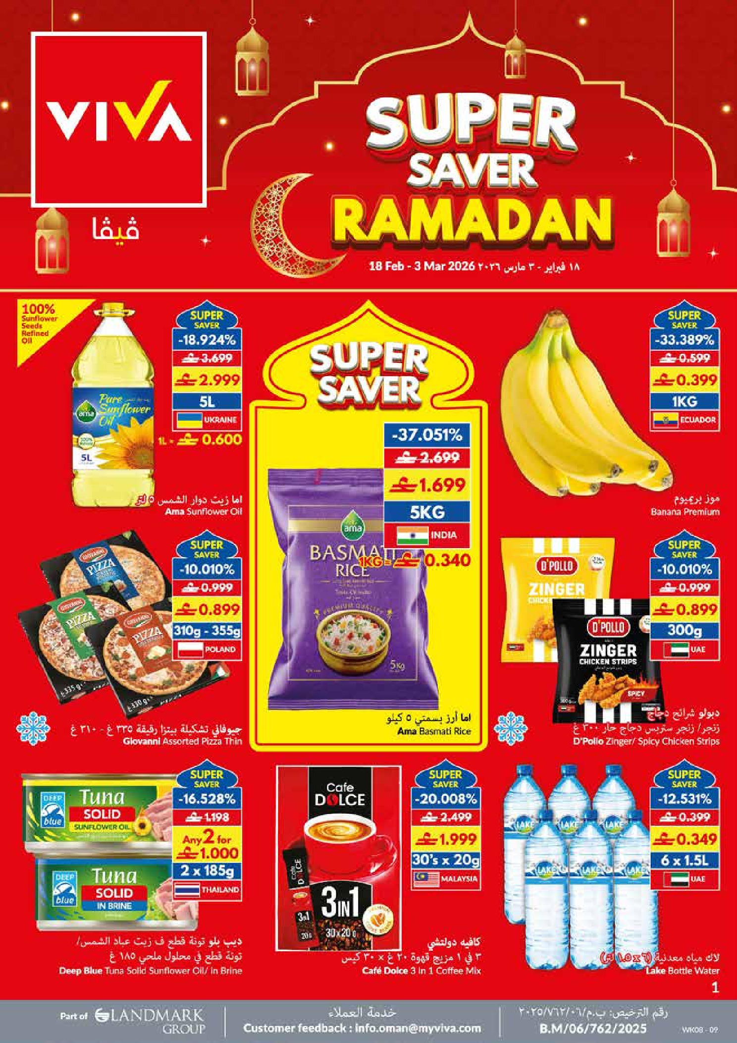 Offres supermarché Viva Oman de 18 mars à 3 avril 2026 SUPER ÉCONOMIES RAMADAN - supermarché Viva - Oman - 18 mars 2026 – 3 avril 2026 - Page 1