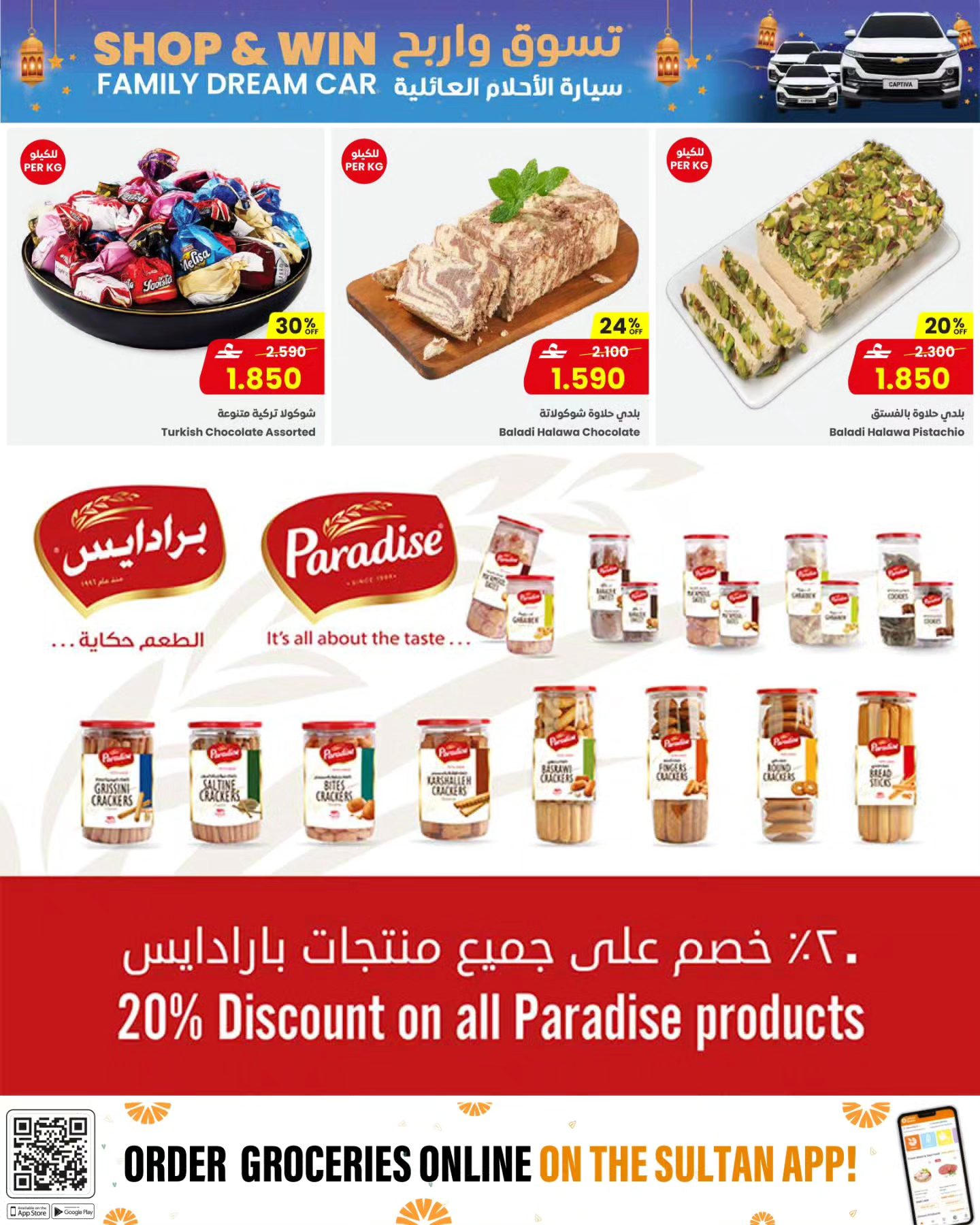 Sultan Center Oman offers from 18 to 25 March 2026 Eid Mubarak Offers